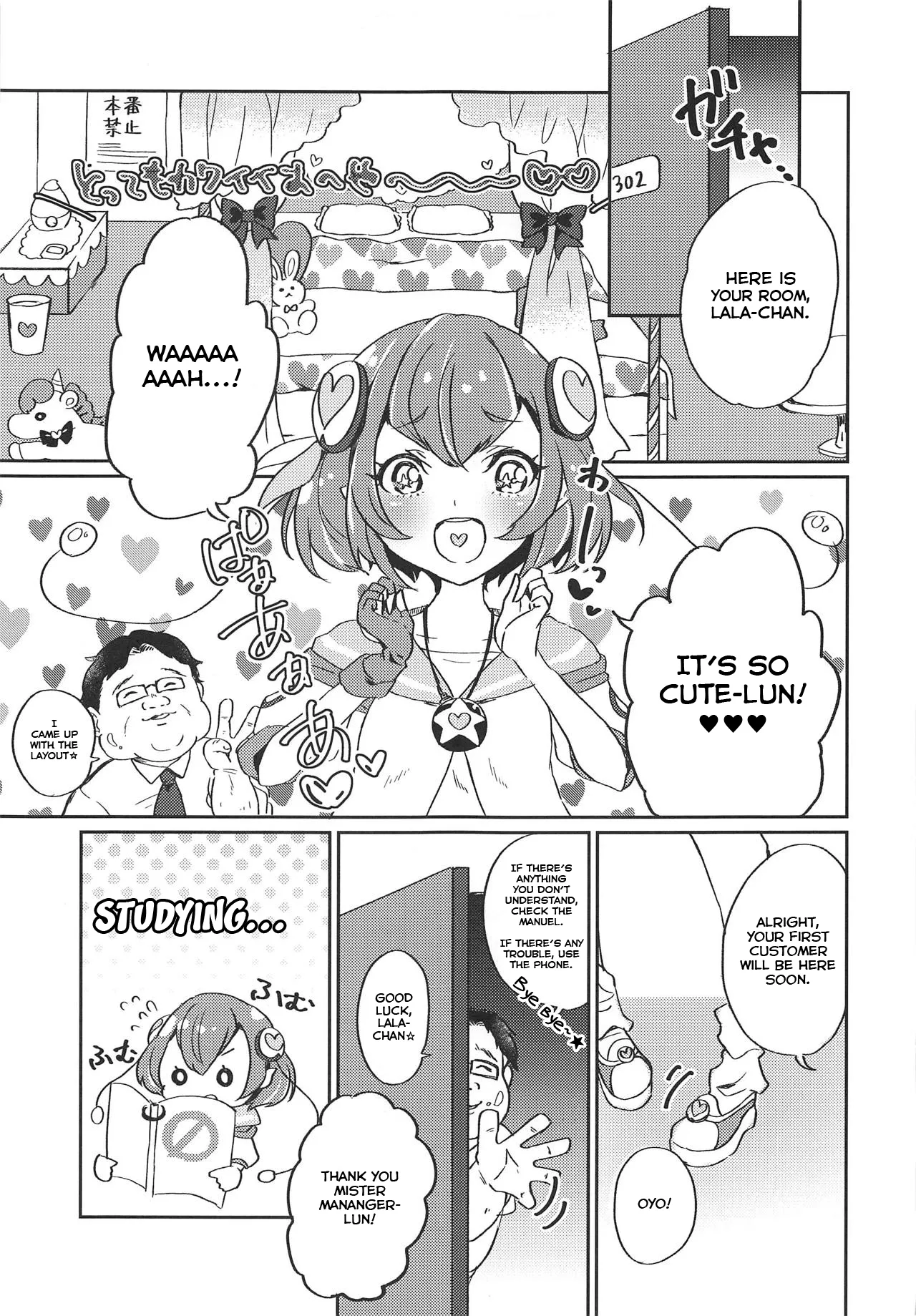 (Rainbow Flavor 20) [Akaringo-chan (Mikorin)] Working Lala-chan ~Box Brothel Chapter~ (Star Twinkle PreCure) [English] 画像番号 4