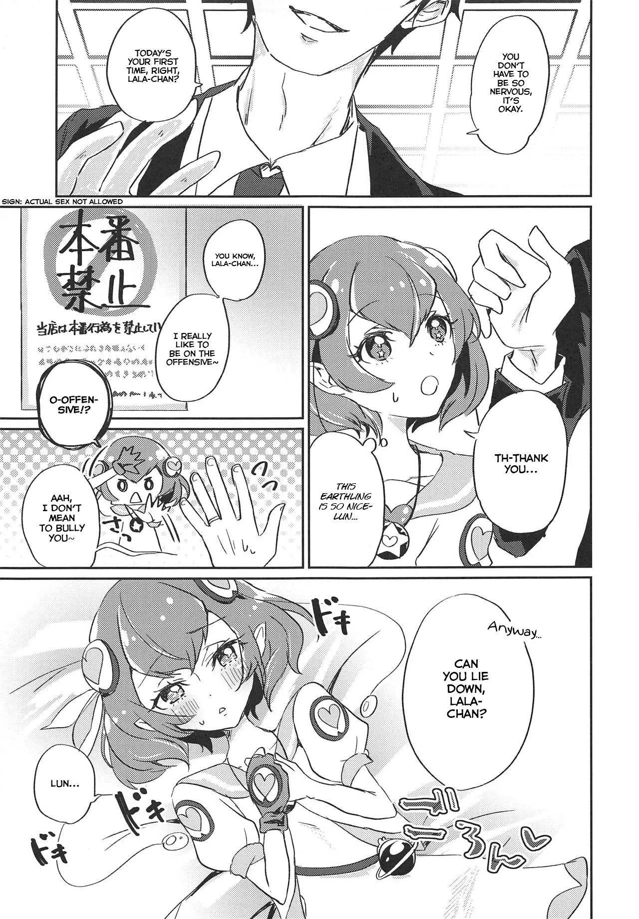 (Rainbow Flavor 20) [Akaringo-chan (Mikorin)] Working Lala-chan ~Box Brothel Chapter~ (Star Twinkle PreCure) [English] 画像番号 6