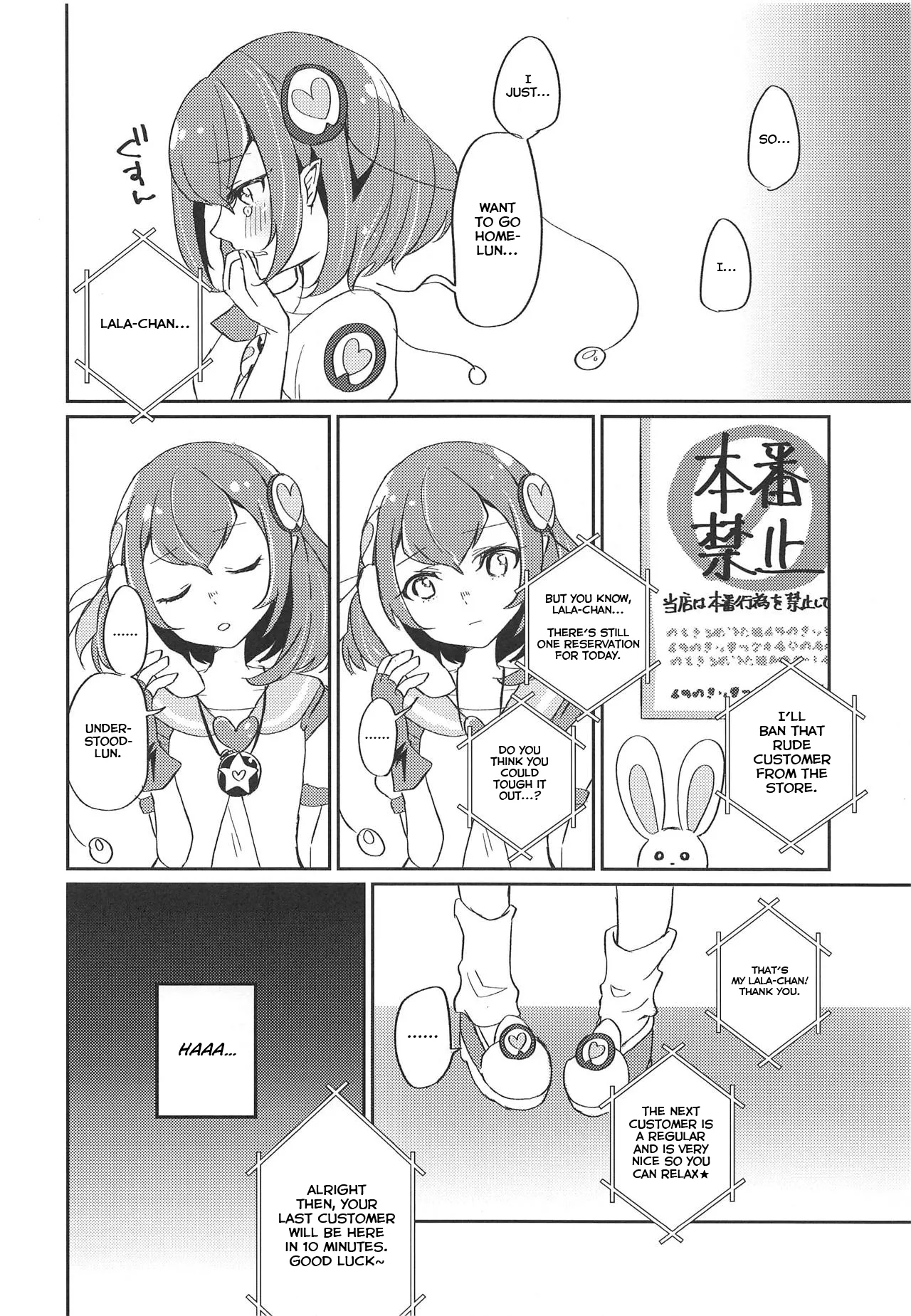 (Rainbow Flavor 20) [Akaringo-chan (Mikorin)] Working Lala-chan ~Box Brothel Chapter~ (Star Twinkle PreCure) [English] 画像番号 19