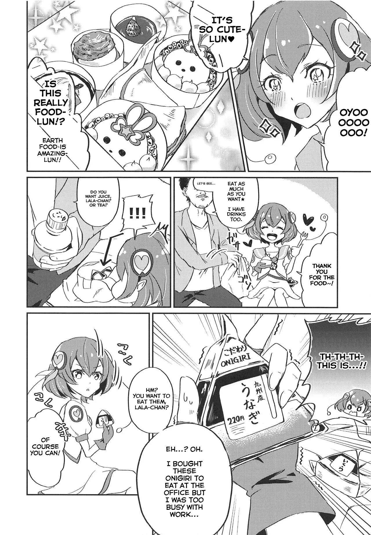 (Rainbow Flavor 20) [Akaringo-chan (Mikorin)] Working Lala-chan ~Box Brothel Chapter~ (Star Twinkle PreCure) [English] 画像番号 21