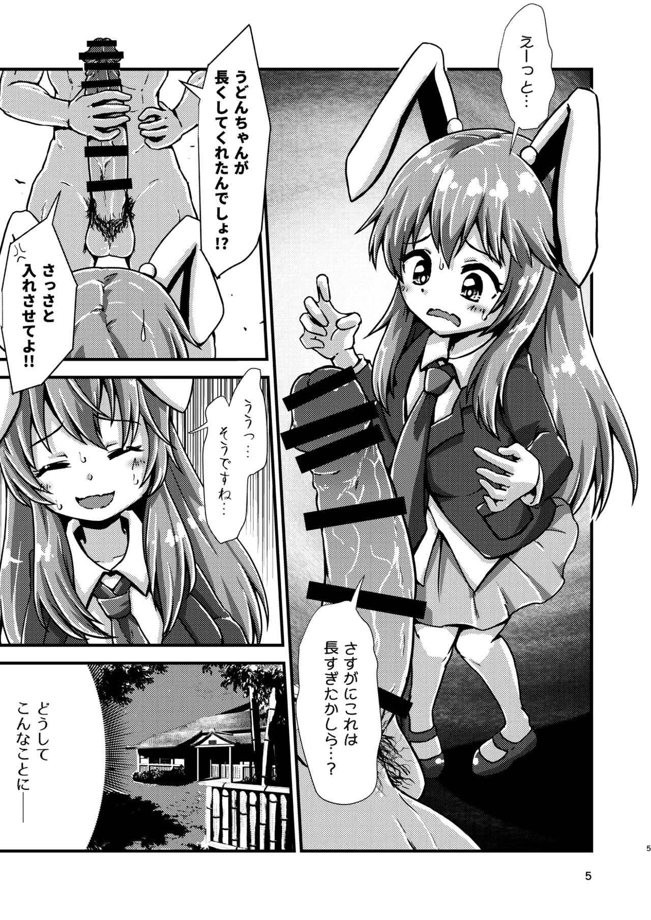 [Hitstales (Hits)] Gensoukyou Ero Nouryoku-ka Ihen VIl ningen wo kouhun sa seru teido no nouryoku(touhou project) image number 5