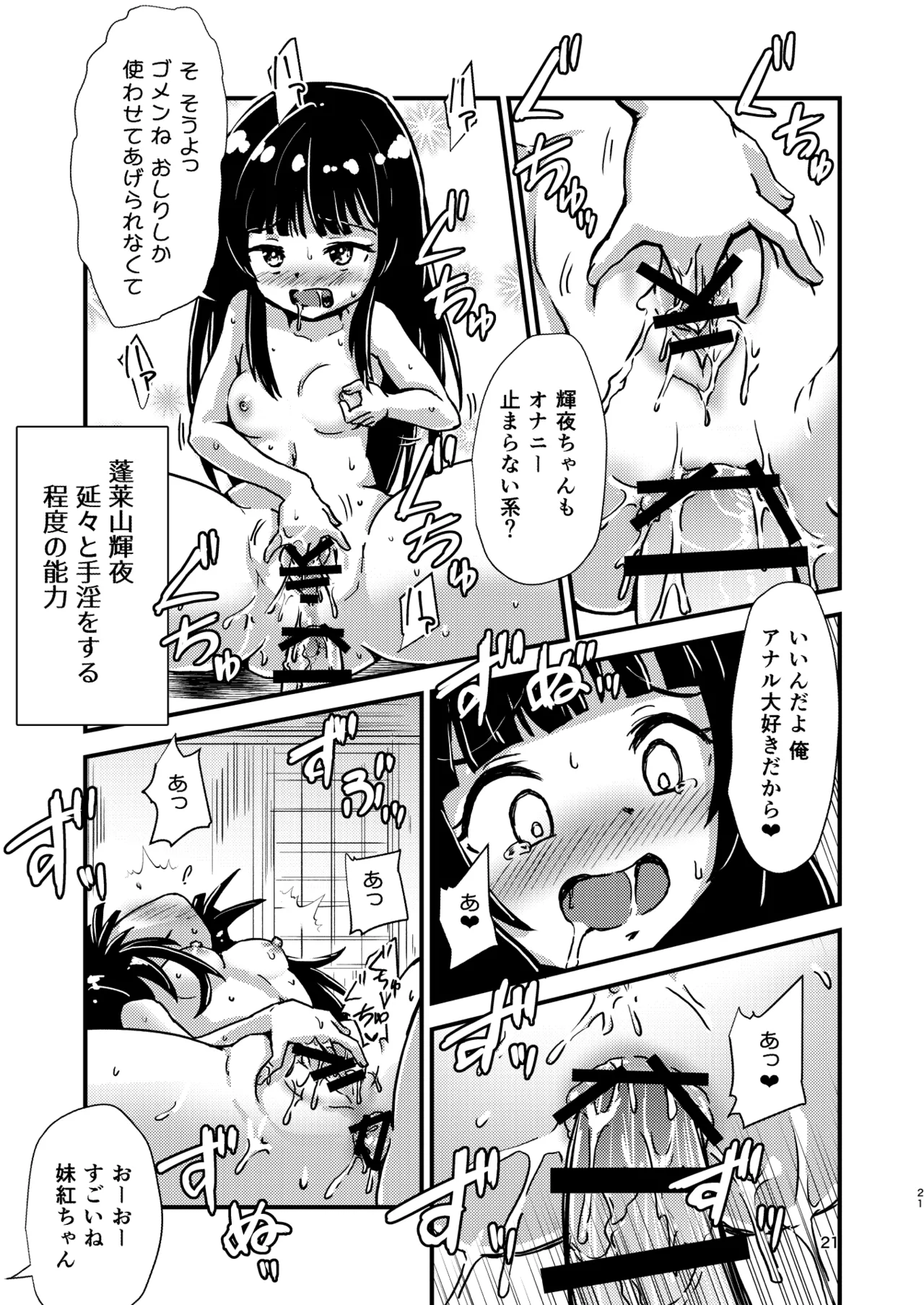 [Hitstales (Hits)] Gensoukyou Ero Nouryoku-ka Ihen VIl ningen wo kouhun sa seru teido no nouryoku(touhou project) image number 21