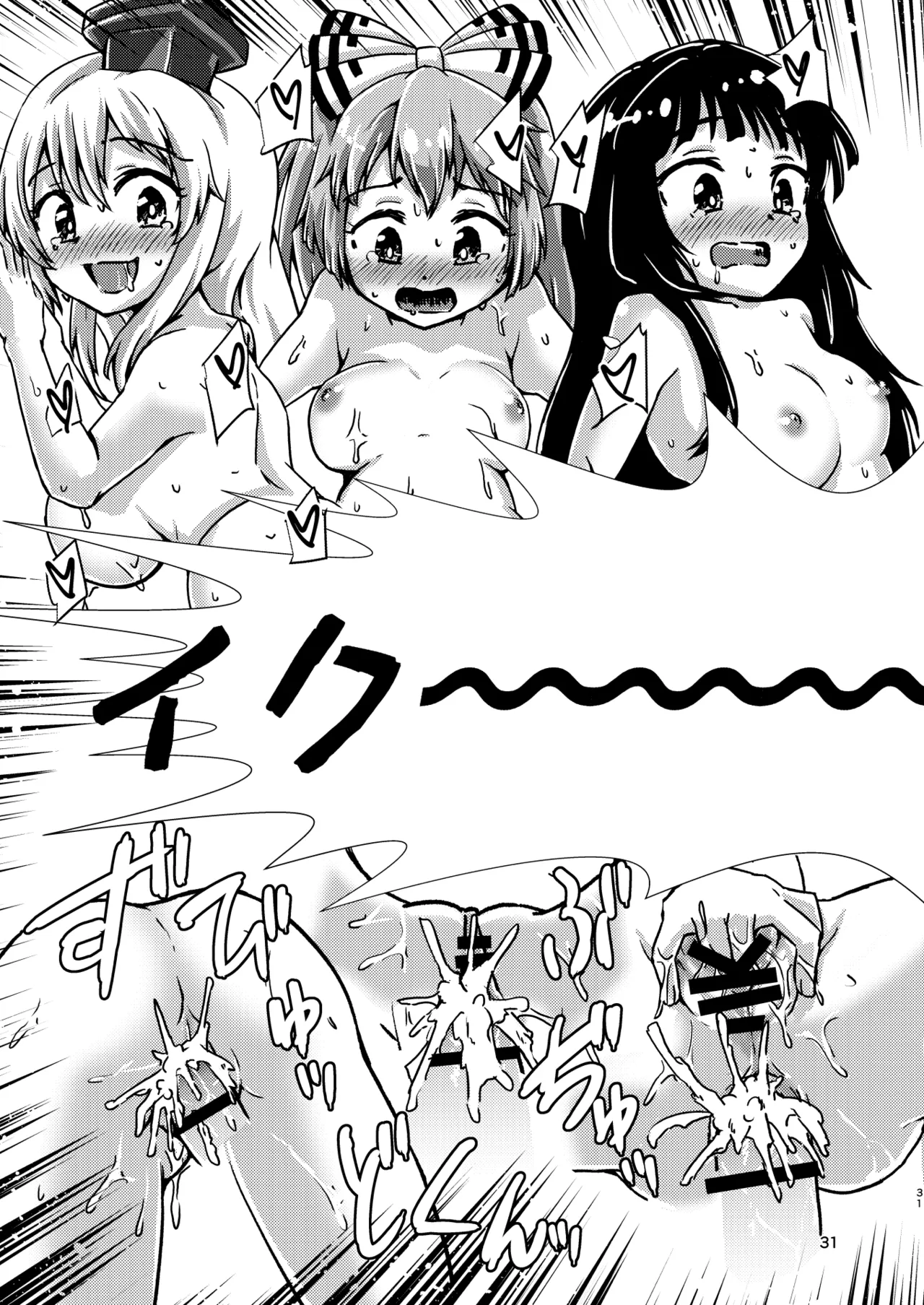 [Hitstales (Hits)] Gensoukyou Ero Nouryoku-ka Ihen VIl ningen wo kouhun sa seru teido no nouryoku(touhou project) image number 31