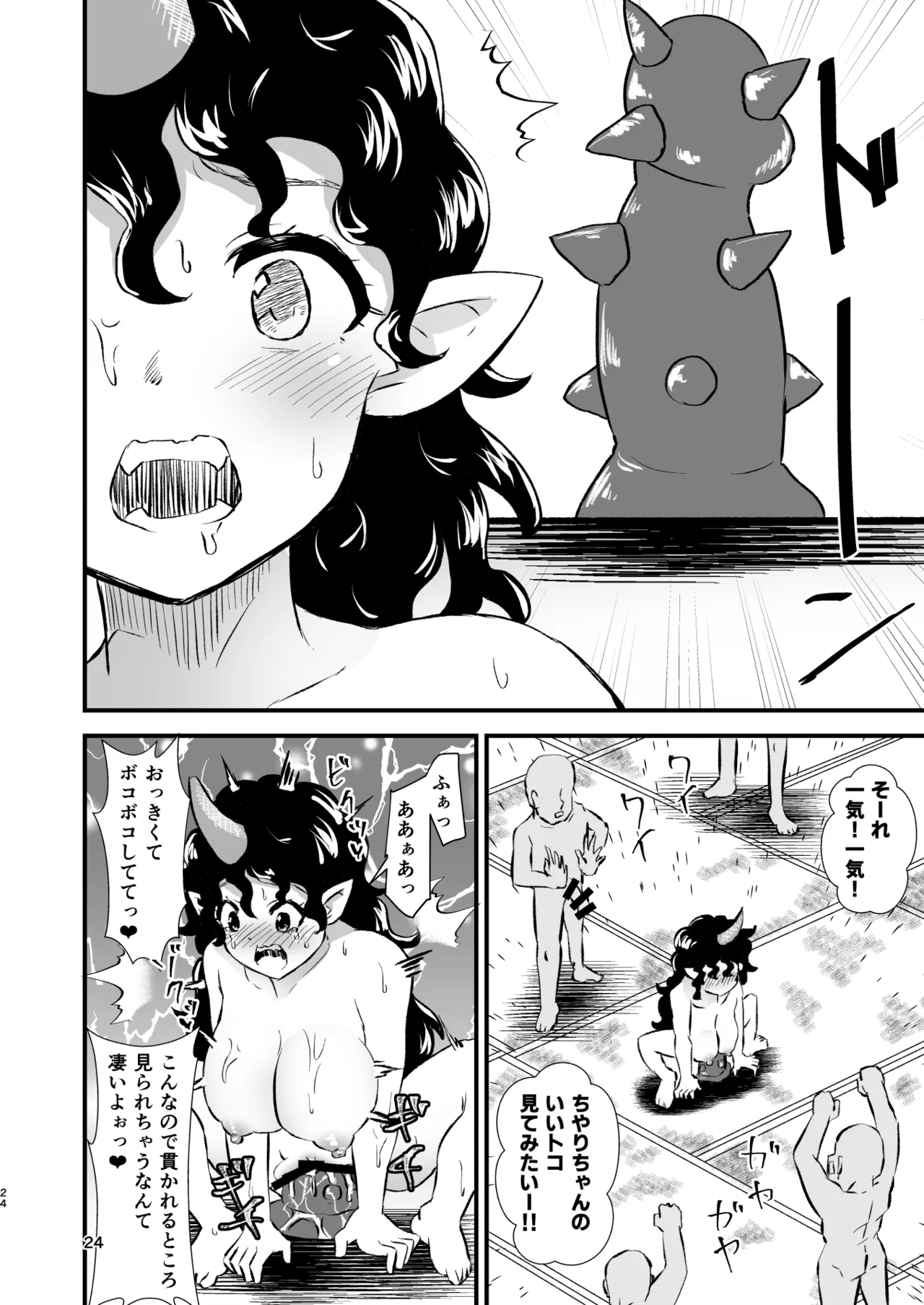 [Hitstales (Hits)] Gensoukyou Ero Nouryoku-ka Ihen XXV zyuuou tati no seiyoku(touhou project) image number 24