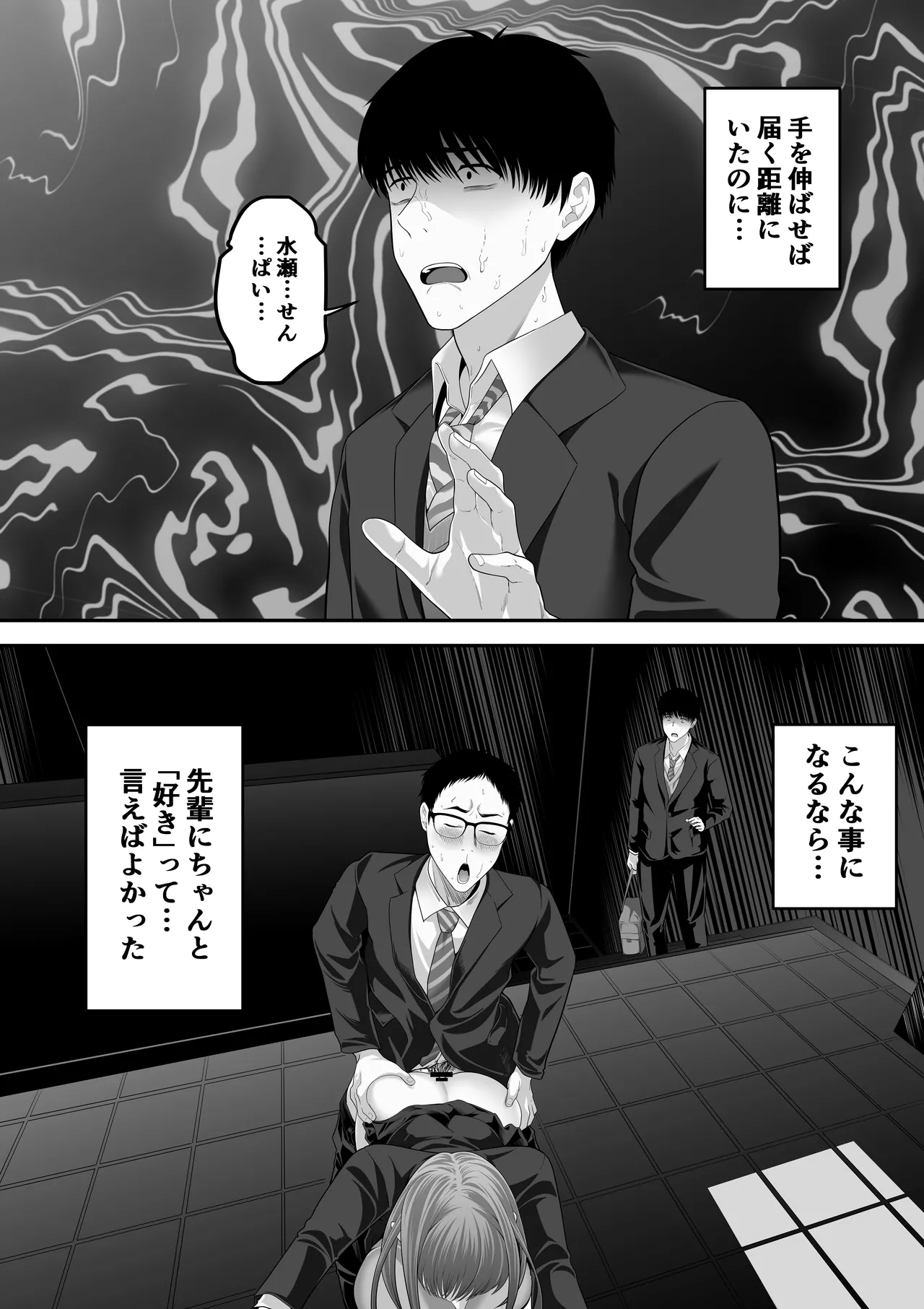 [舞う棒メン]先パイにちゃんと好きって言えばよかった話 2 画像番号 3