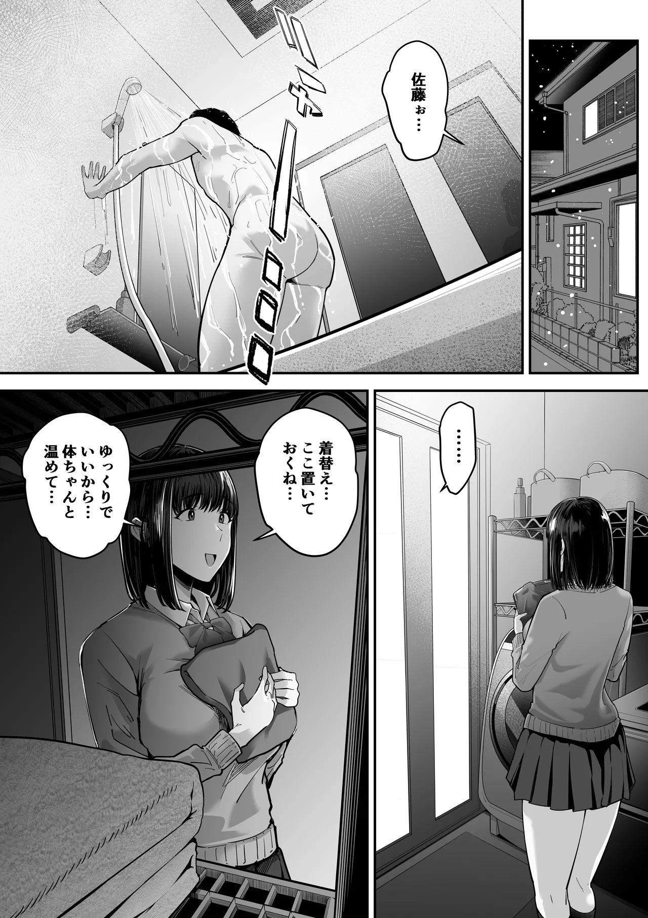 [舞う棒メン]先パイにちゃんと好きって言えばよかった話 2 画像番号 4