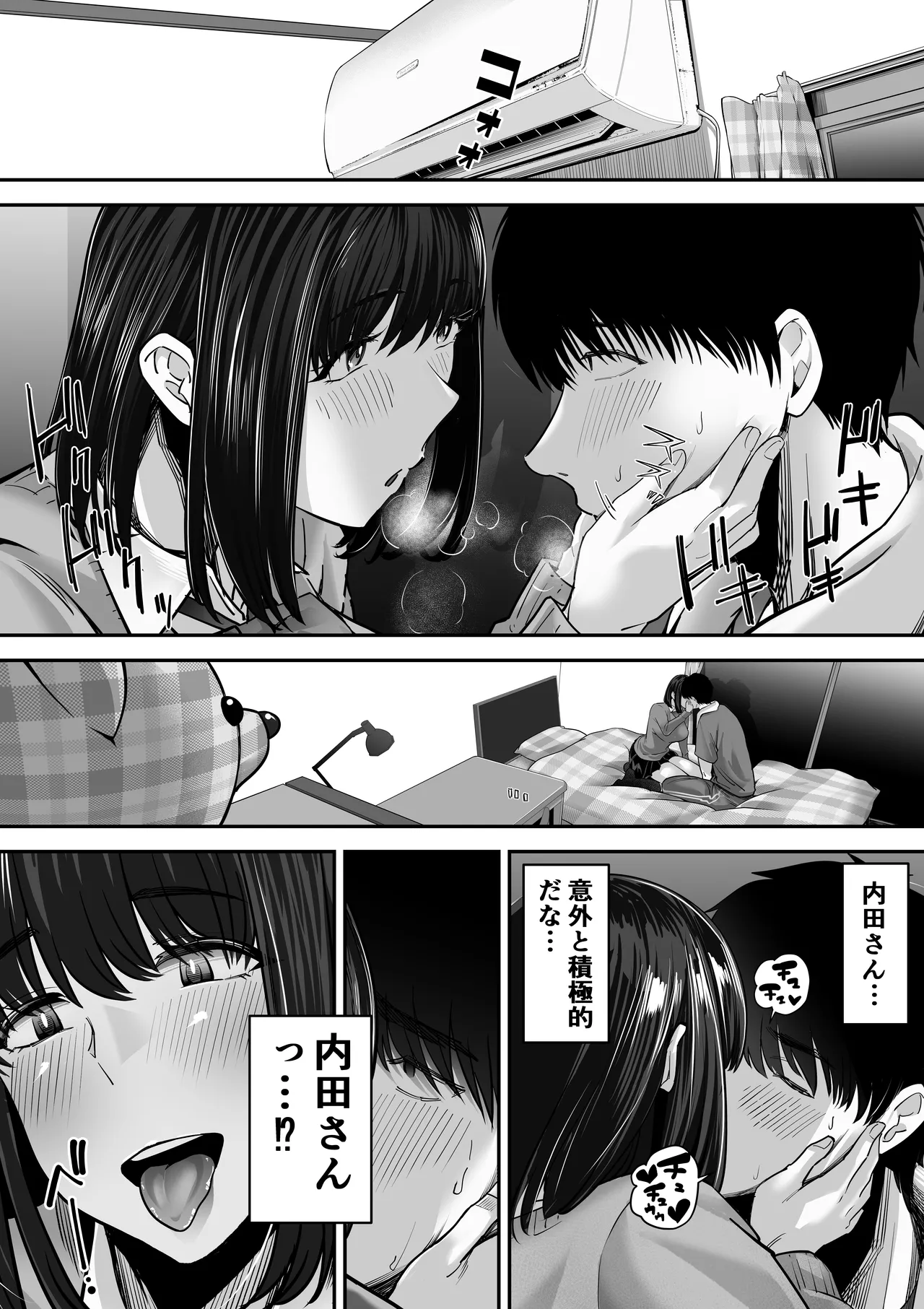[舞う棒メン]先パイにちゃんと好きって言えばよかった話 2 画像番号 11