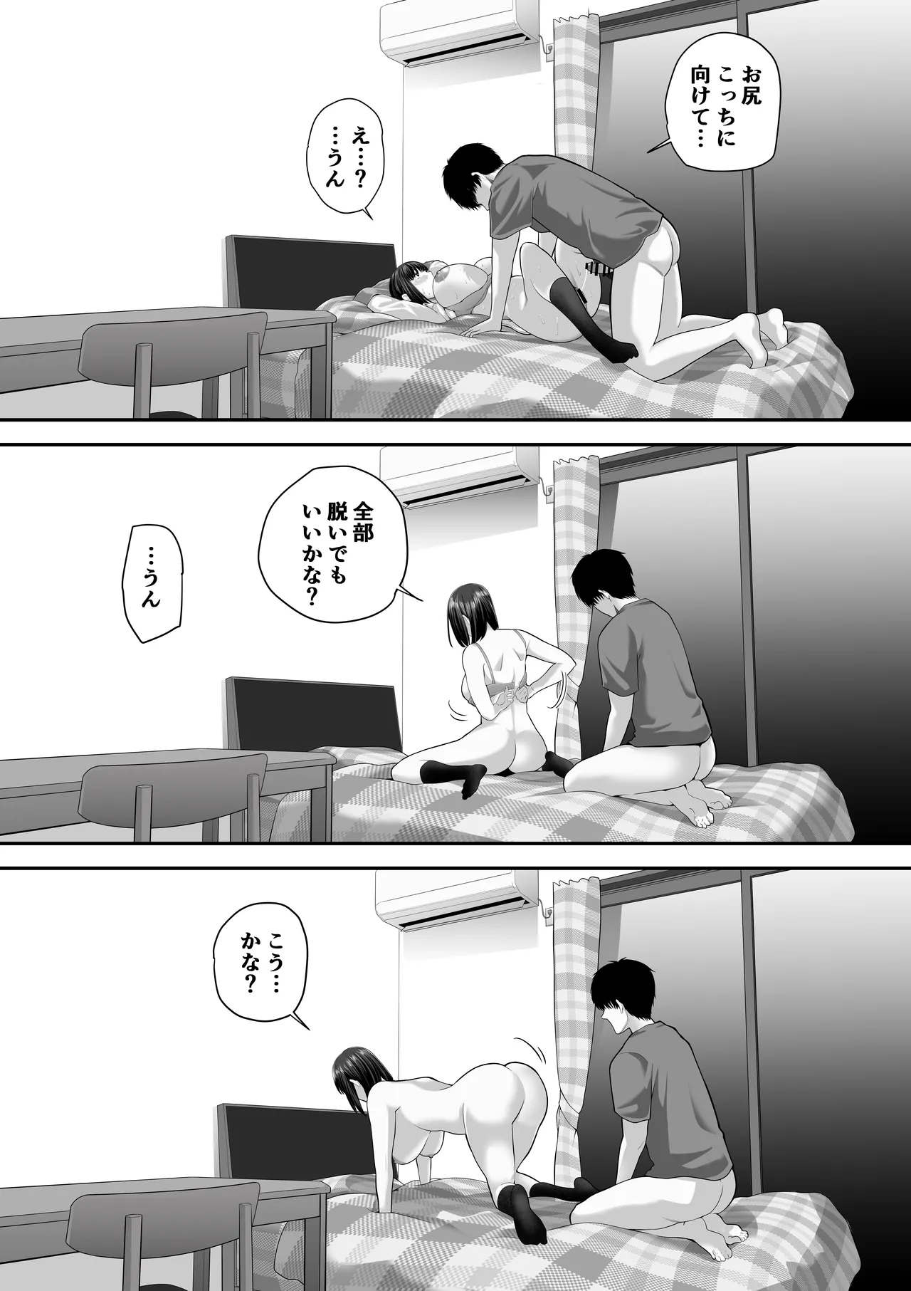 [舞う棒メン]先パイにちゃんと好きって言えばよかった話 2 画像番号 23