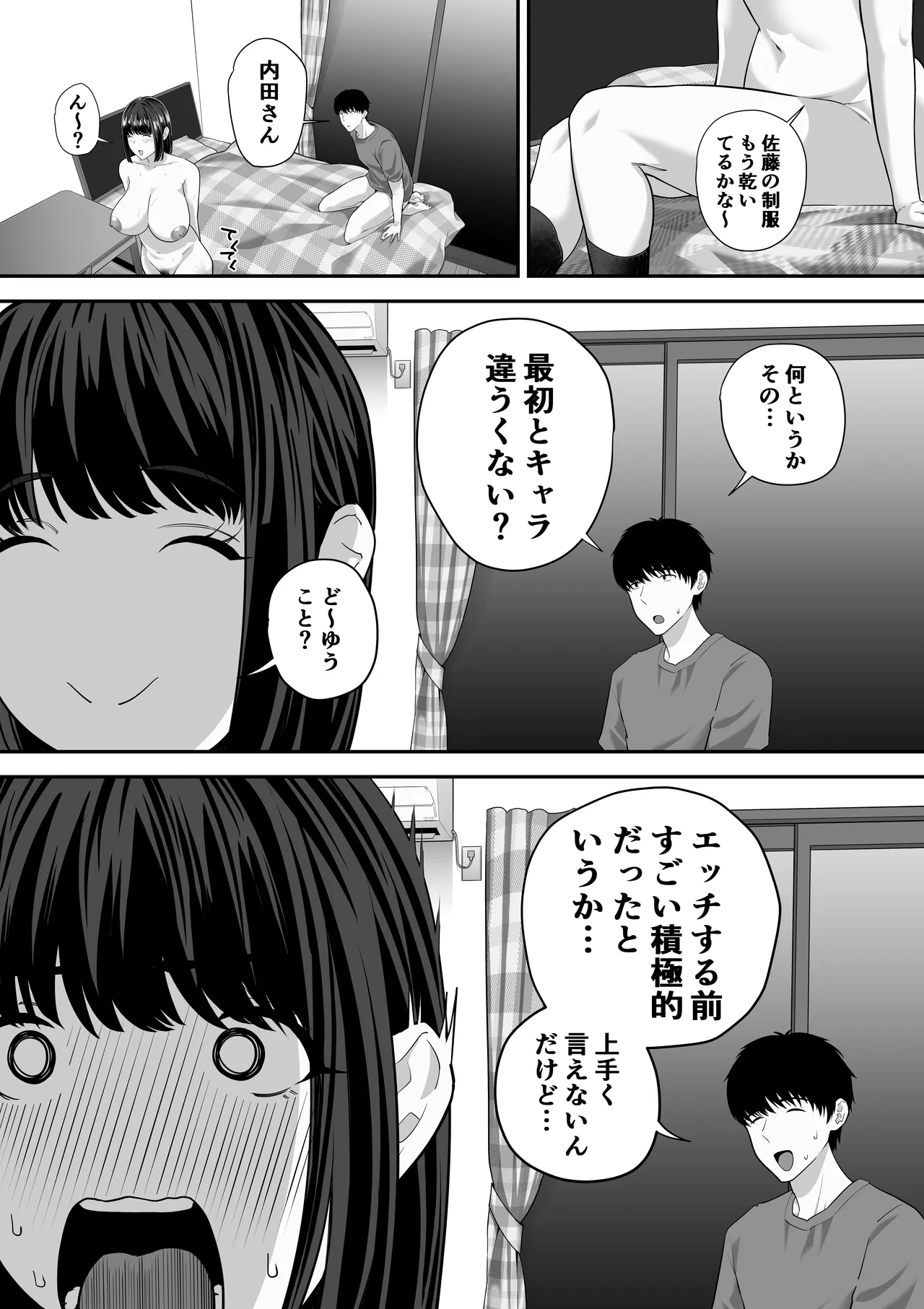 [舞う棒メン]先パイにちゃんと好きって言えばよかった話 2 画像番号 29
