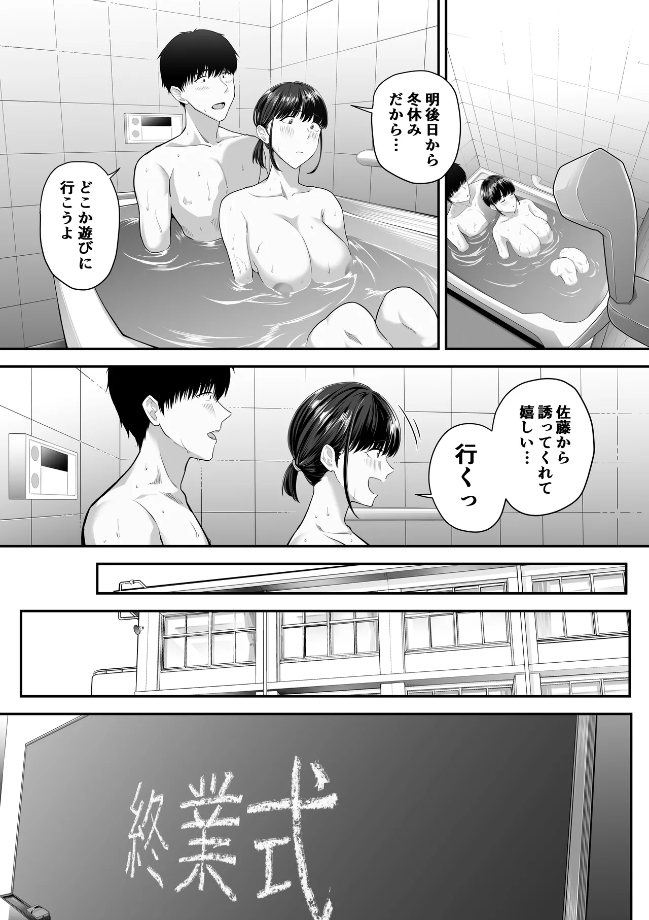 [舞う棒メン]先パイにちゃんと好きって言えばよかった話 2 画像番号 31