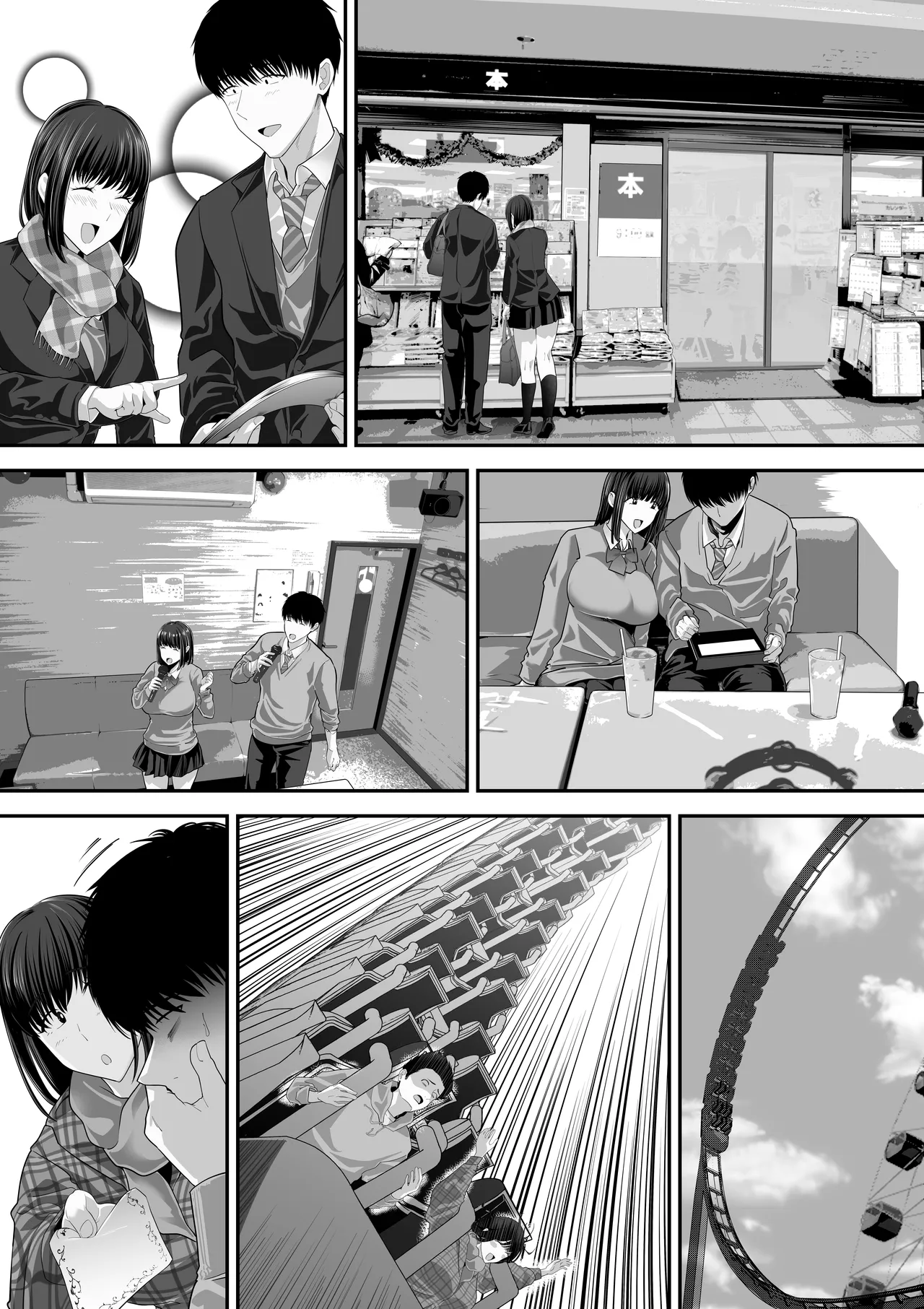 [舞う棒メン]先パイにちゃんと好きって言えばよかった話 2 画像番号 32