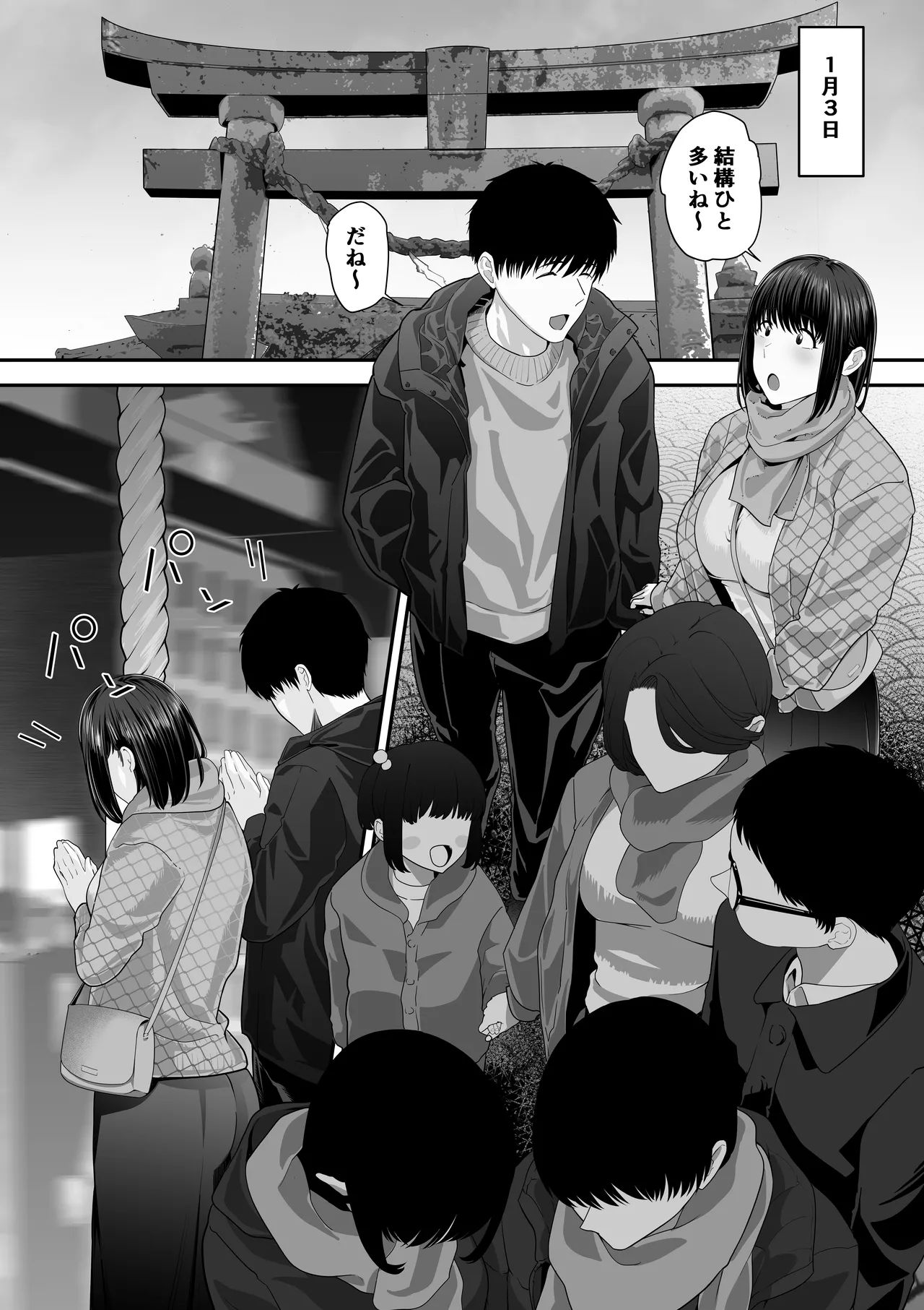 [舞う棒メン]先パイにちゃんと好きって言えばよかった話 2 画像番号 33