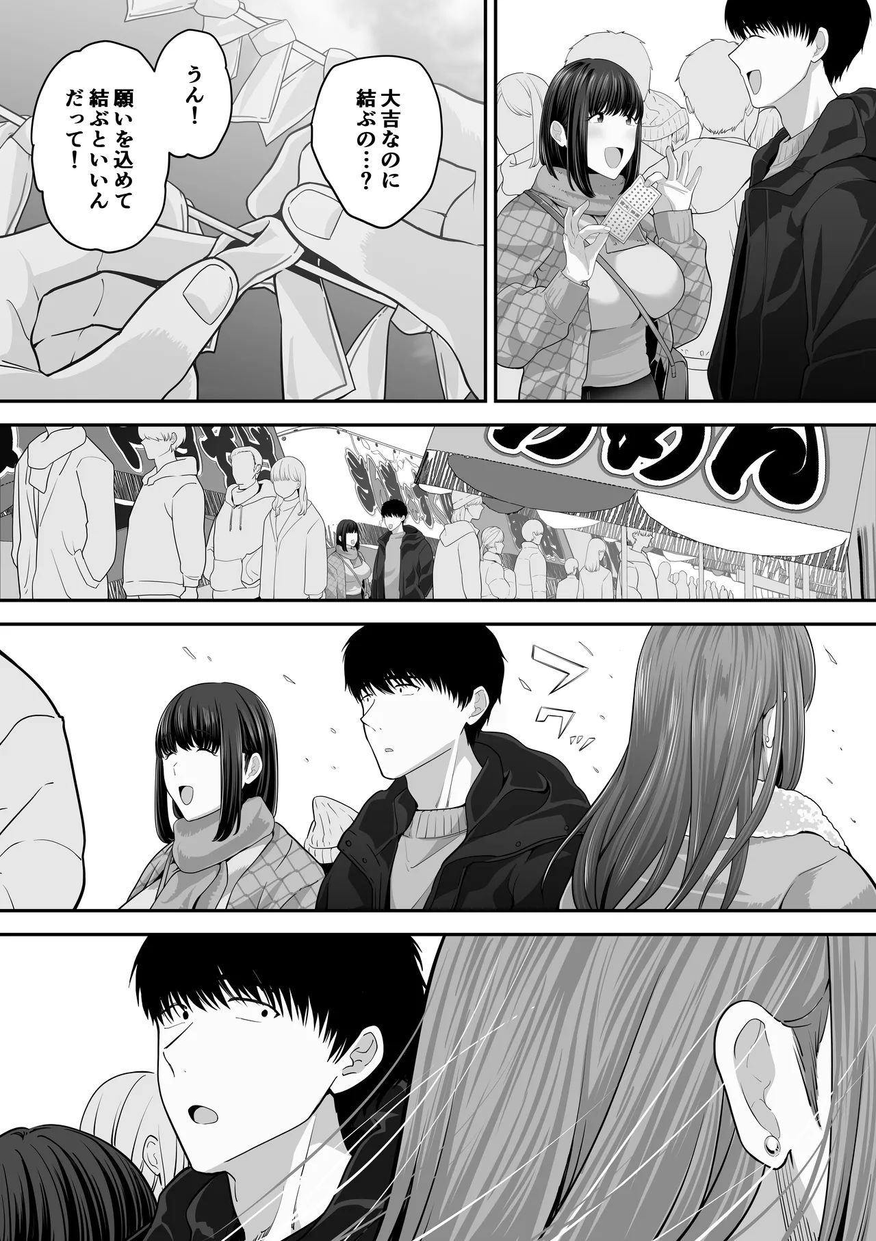 [舞う棒メン]先パイにちゃんと好きって言えばよかった話 2 画像番号 34