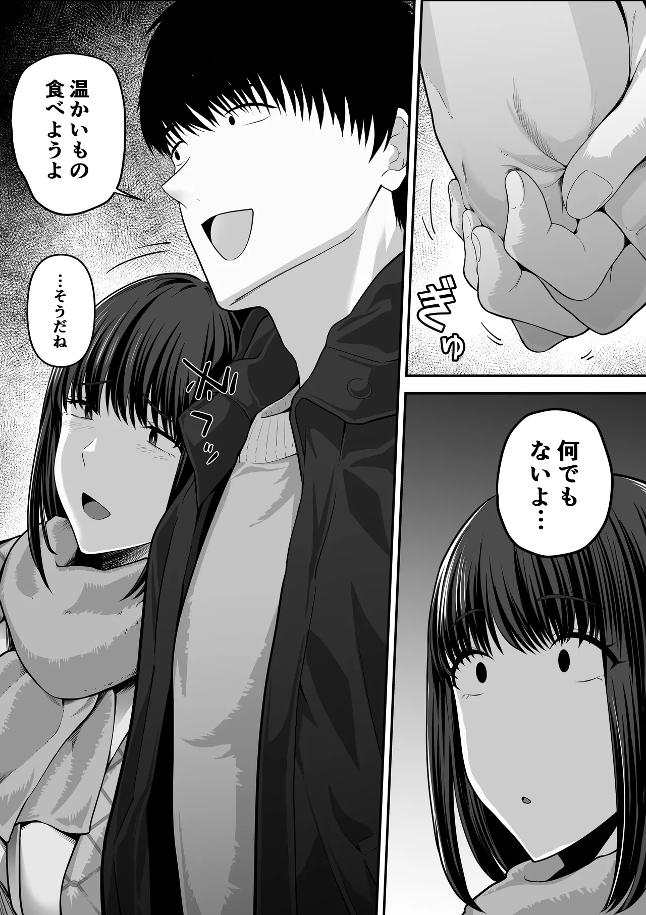 [舞う棒メン]先パイにちゃんと好きって言えばよかった話 2 画像番号 36