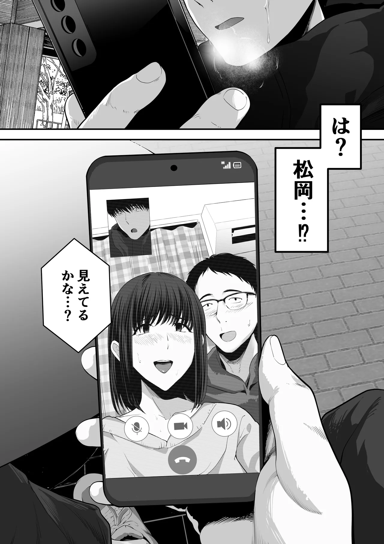 [舞う棒メン]先パイにちゃんと好きって言えばよかった話 2 画像番号 47