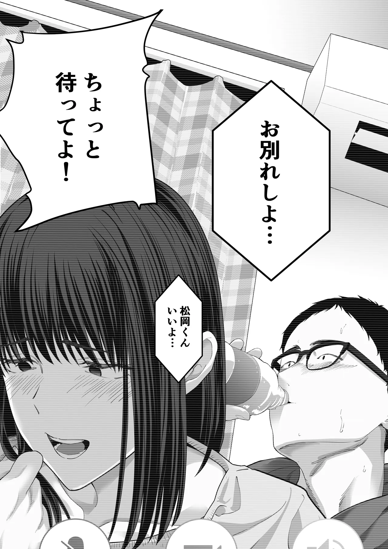 [舞う棒メン]先パイにちゃんと好きって言えばよかった話 2 画像番号 49