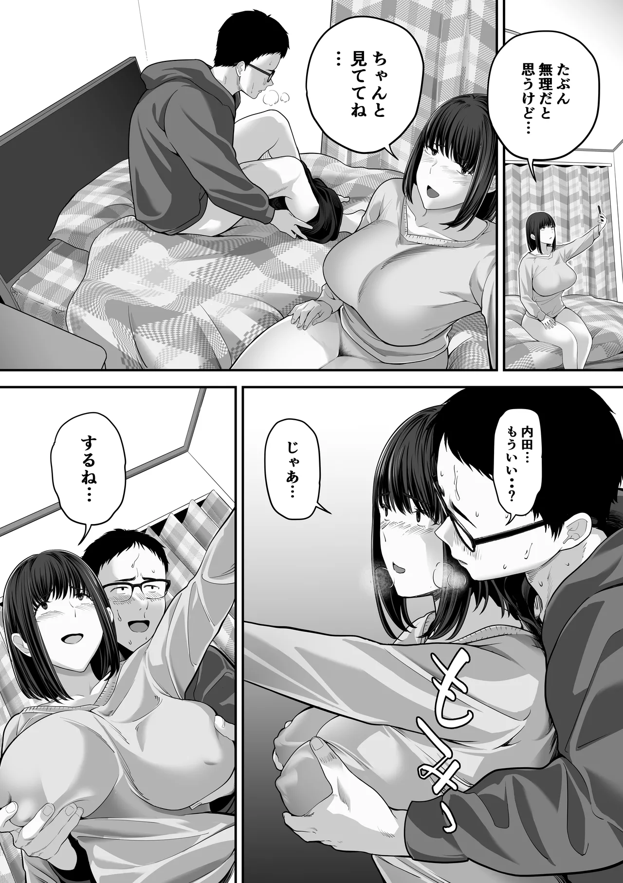 [舞う棒メン]先パイにちゃんと好きって言えばよかった話 2 画像番号 53