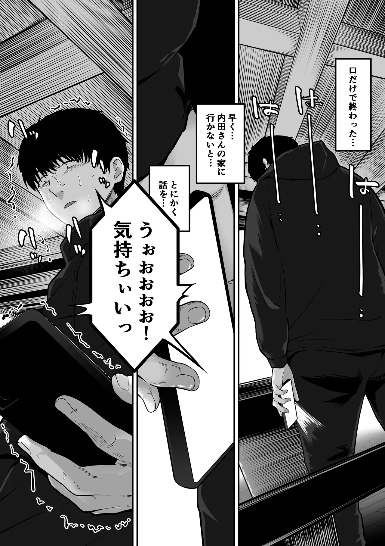 [舞う棒メン]先パイにちゃんと好きって言えばよかった話 2 画像番号 61