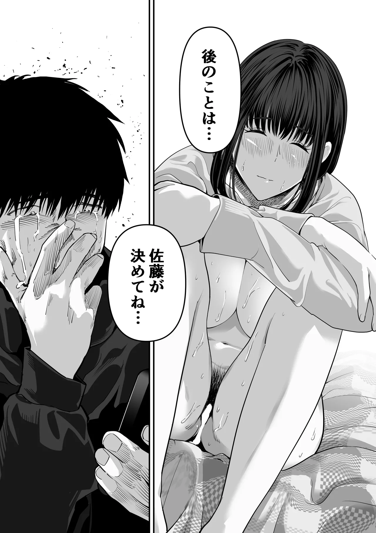 [舞う棒メン]先パイにちゃんと好きって言えばよかった話 2 画像番号 69