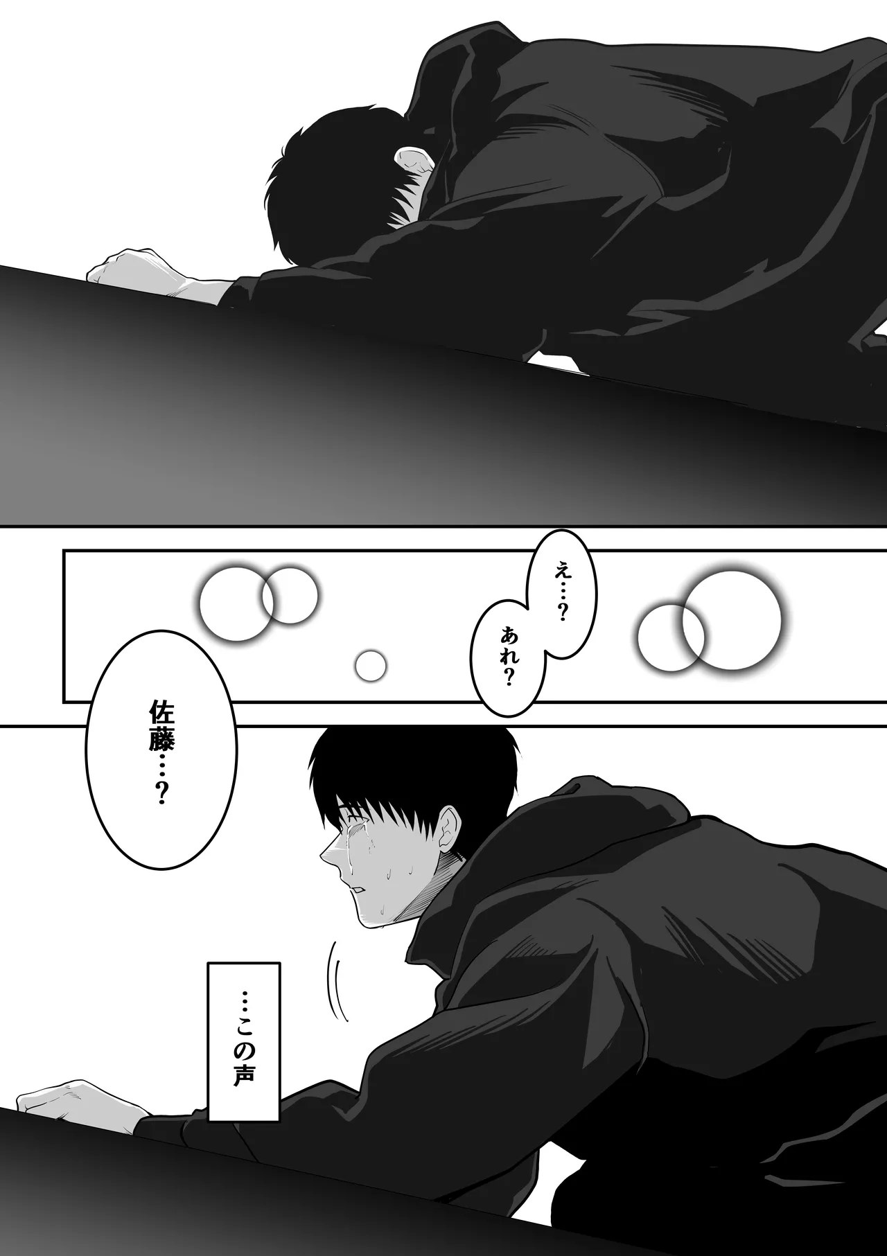 [舞う棒メン]先パイにちゃんと好きって言えばよかった話 2 画像番号 72