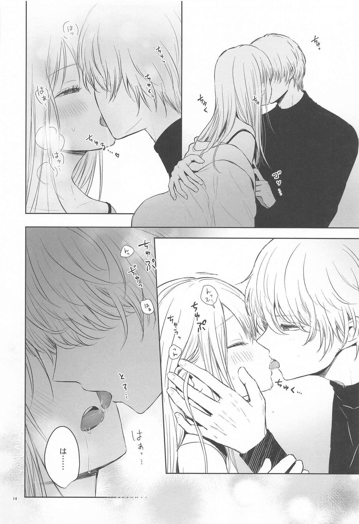 [あさぎ屋] とろけ愛スピカ (推しの子) image number 13