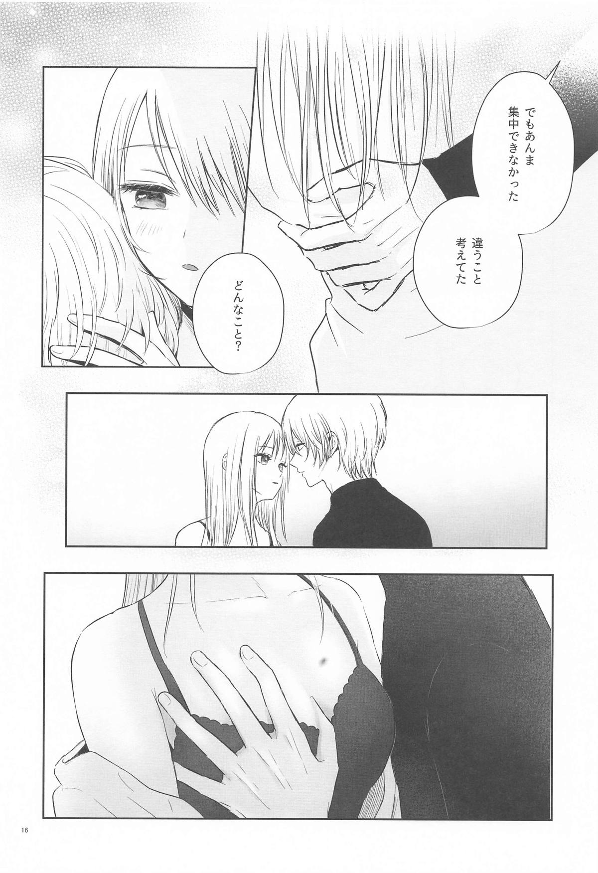 [あさぎ屋] とろけ愛スピカ (推しの子) image number 15