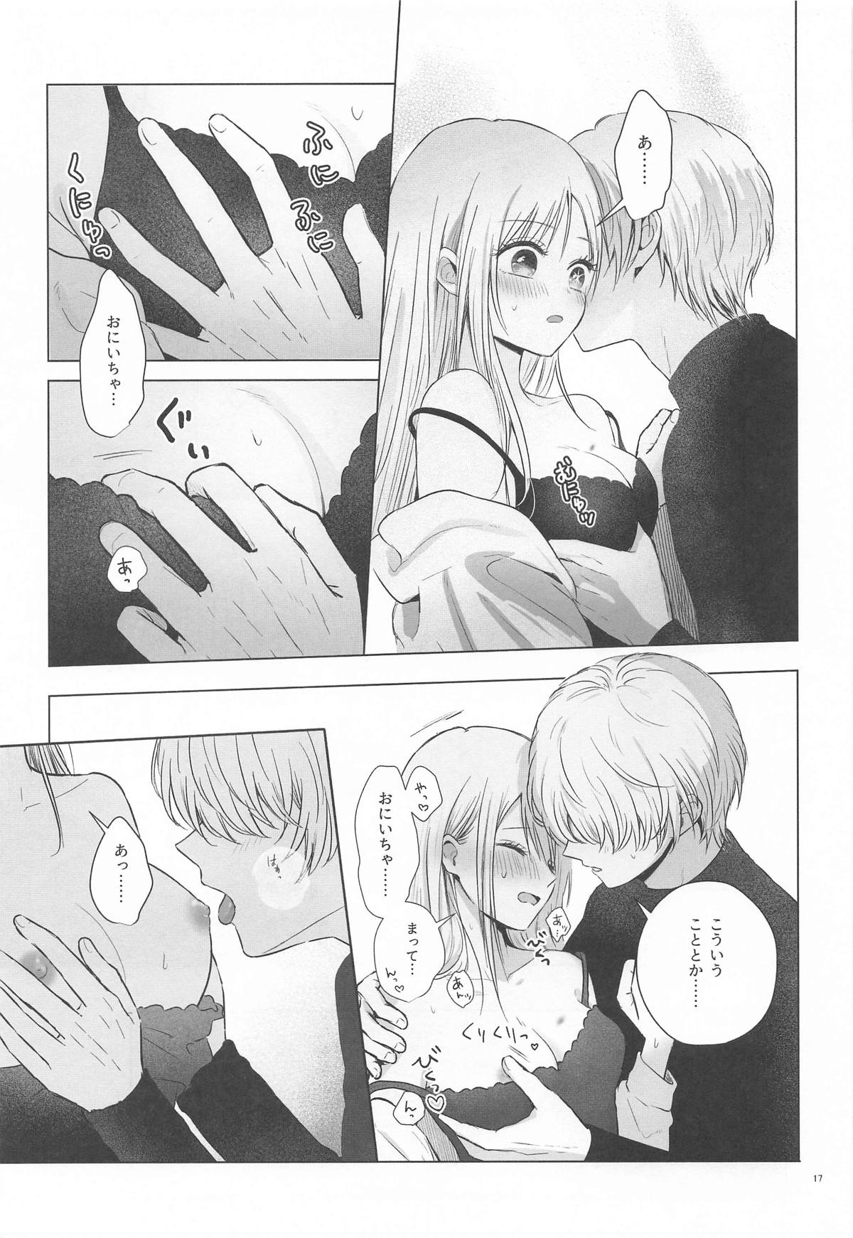 [あさぎ屋] とろけ愛スピカ (推しの子) image number 16