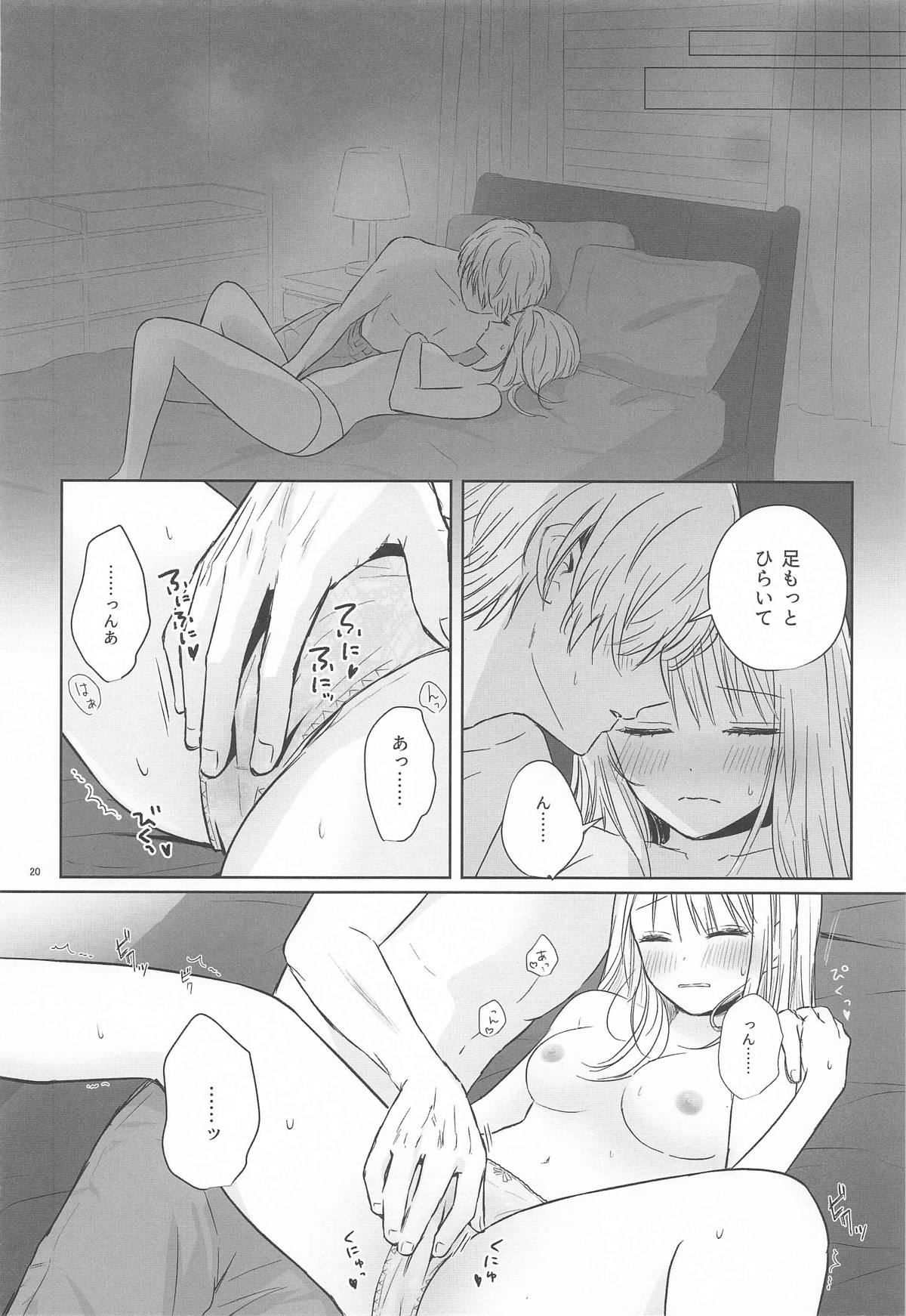 [あさぎ屋] とろけ愛スピカ (推しの子) image number 19