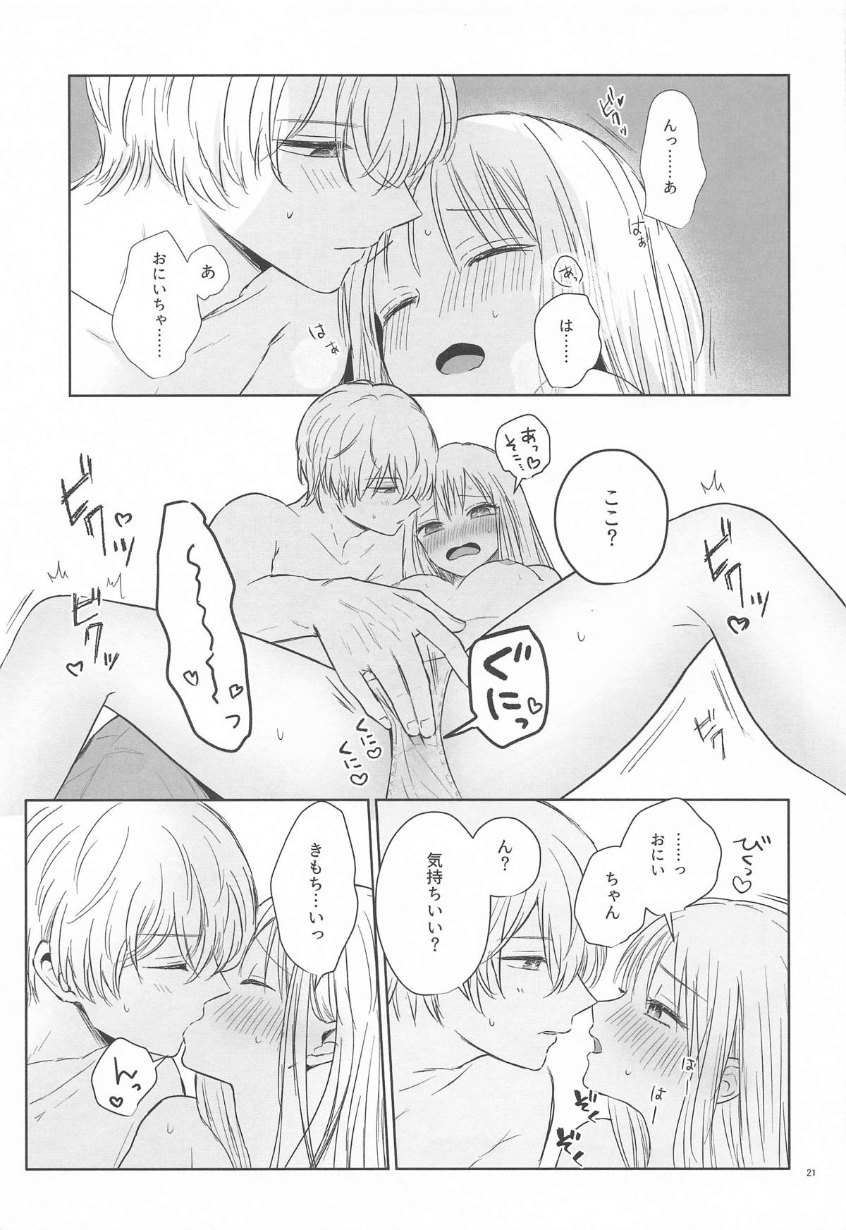 [あさぎ屋] とろけ愛スピカ (推しの子) image number 20