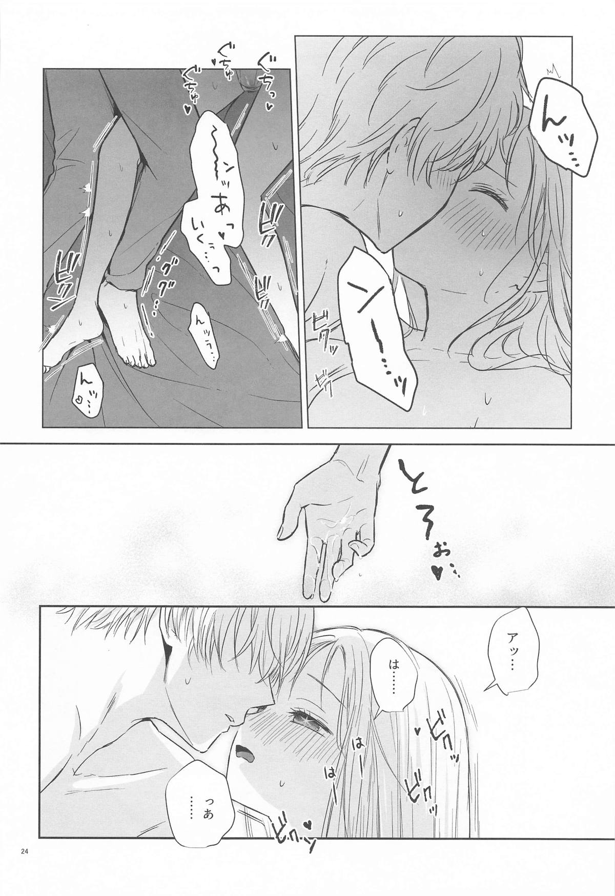 [あさぎ屋] とろけ愛スピカ (推しの子) image number 23