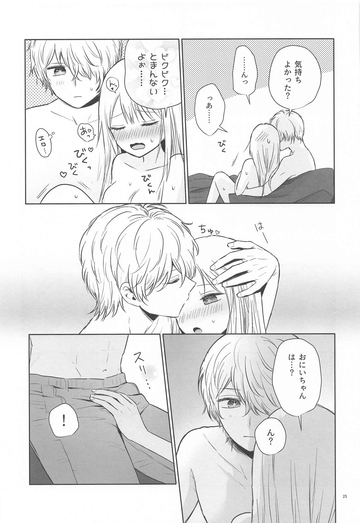 [あさぎ屋] とろけ愛スピカ (推しの子) image number 24