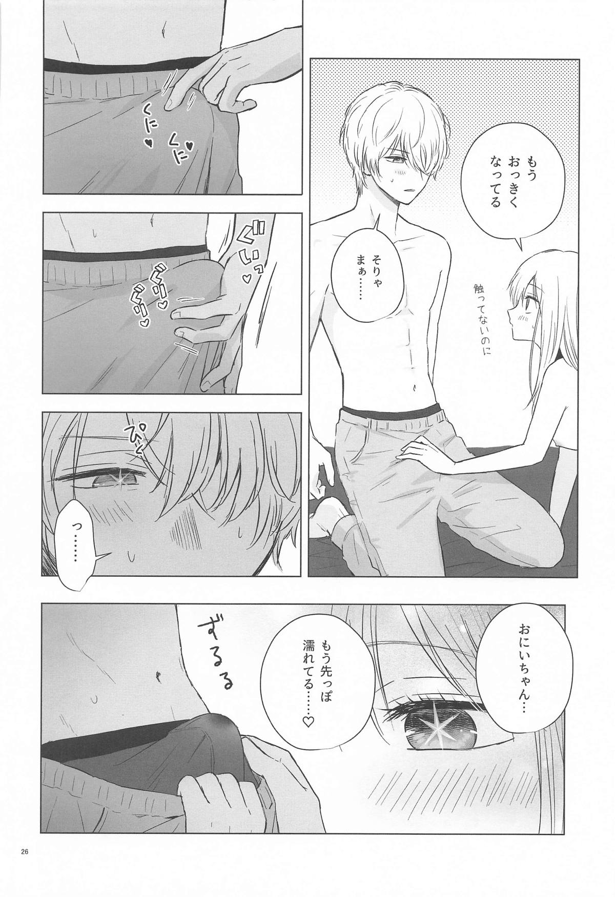 [あさぎ屋] とろけ愛スピカ (推しの子) image number 25