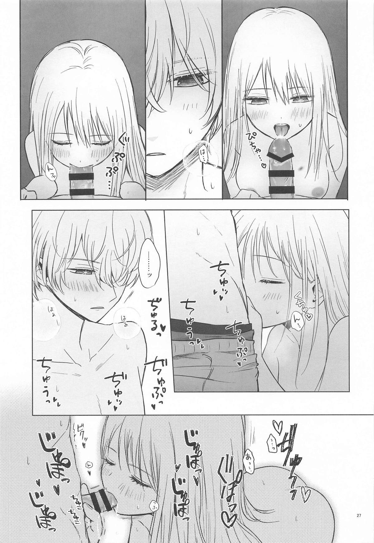 [あさぎ屋] とろけ愛スピカ (推しの子) image number 26