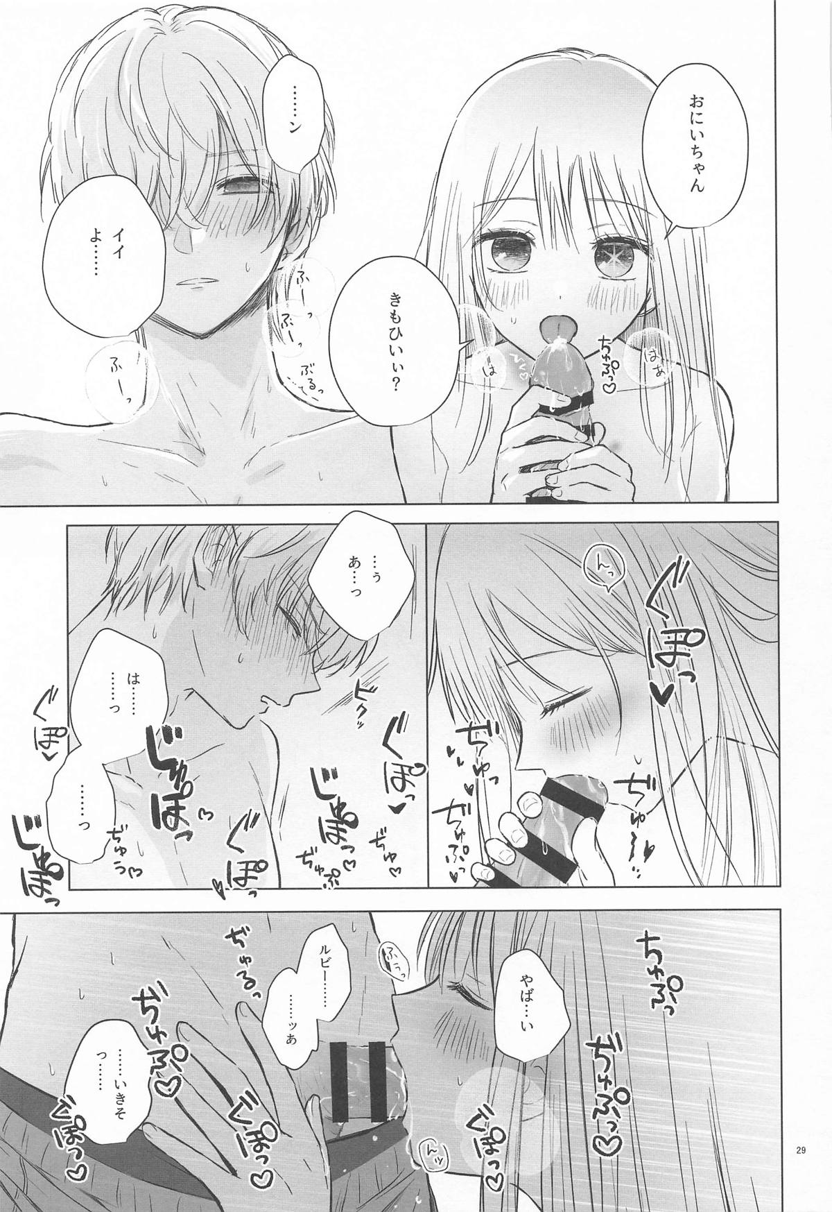 [あさぎ屋] とろけ愛スピカ (推しの子) image number 28