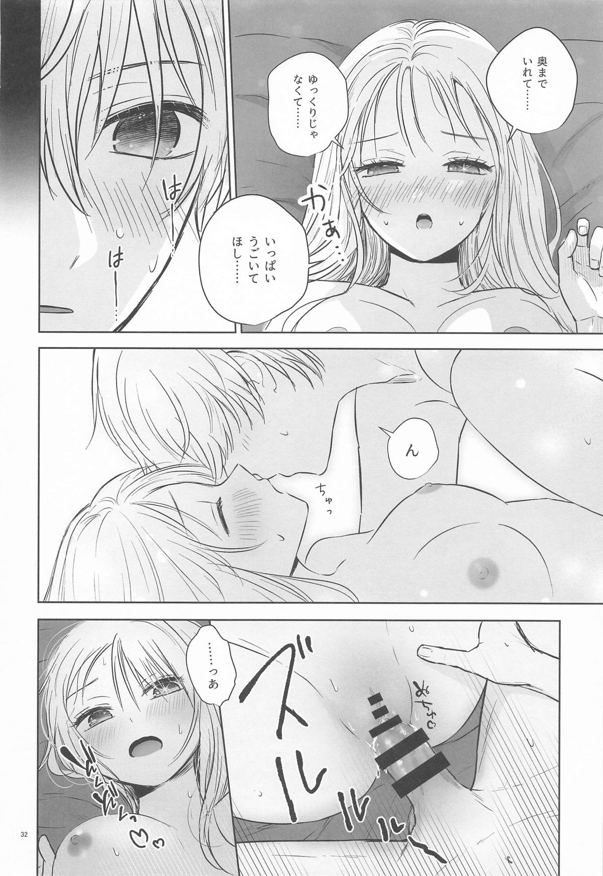 [あさぎ屋] とろけ愛スピカ (推しの子) image number 31