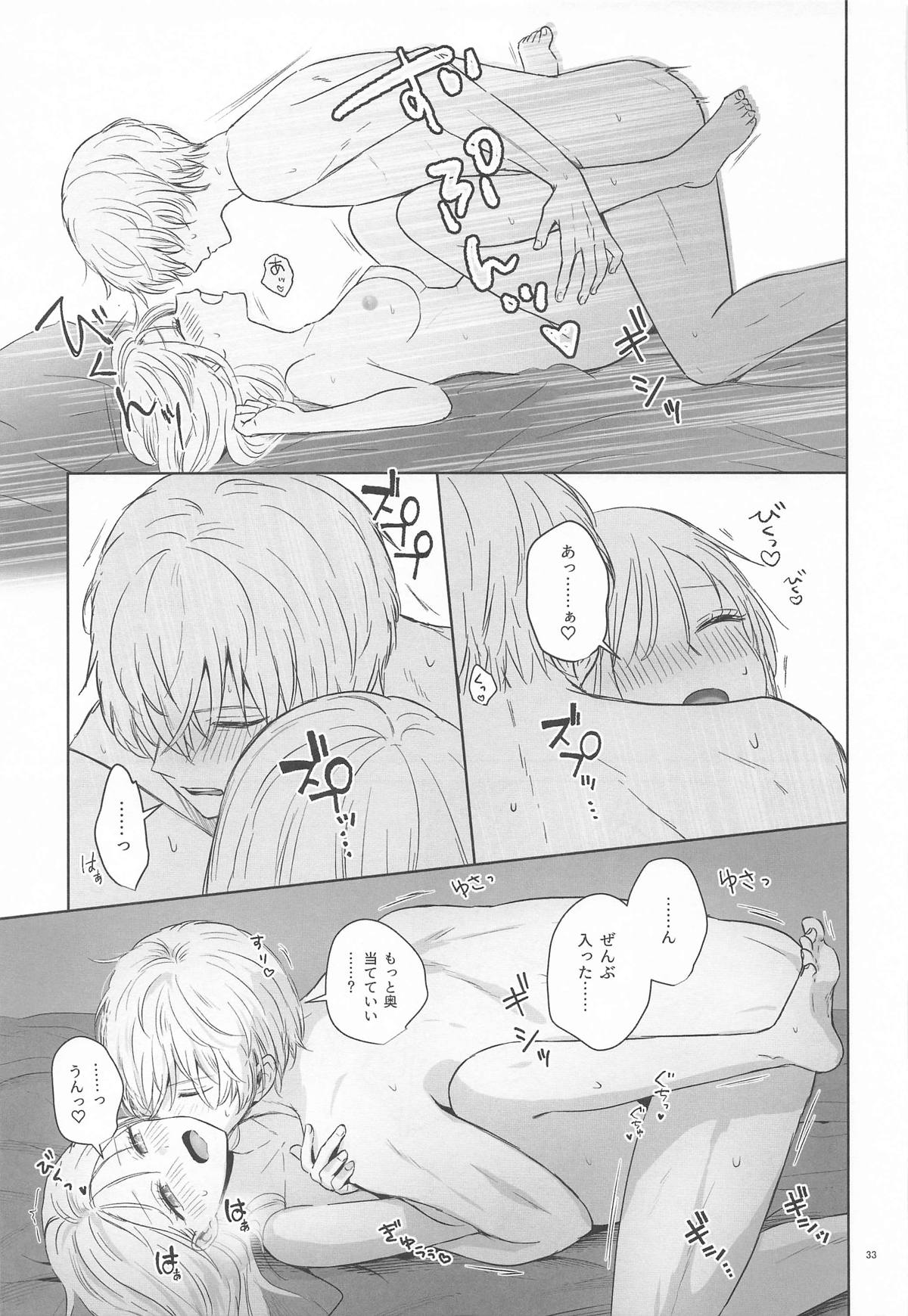 [あさぎ屋] とろけ愛スピカ (推しの子) image number 32