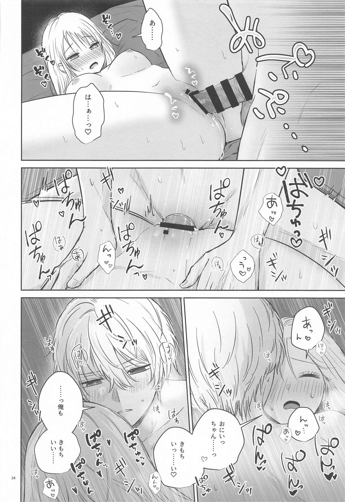 [あさぎ屋] とろけ愛スピカ (推しの子) image number 33