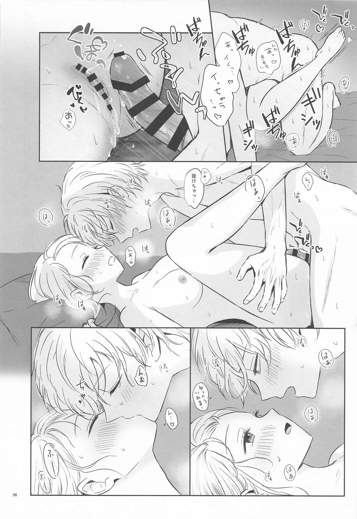 [あさぎ屋] とろけ愛スピカ (推しの子) image number 35