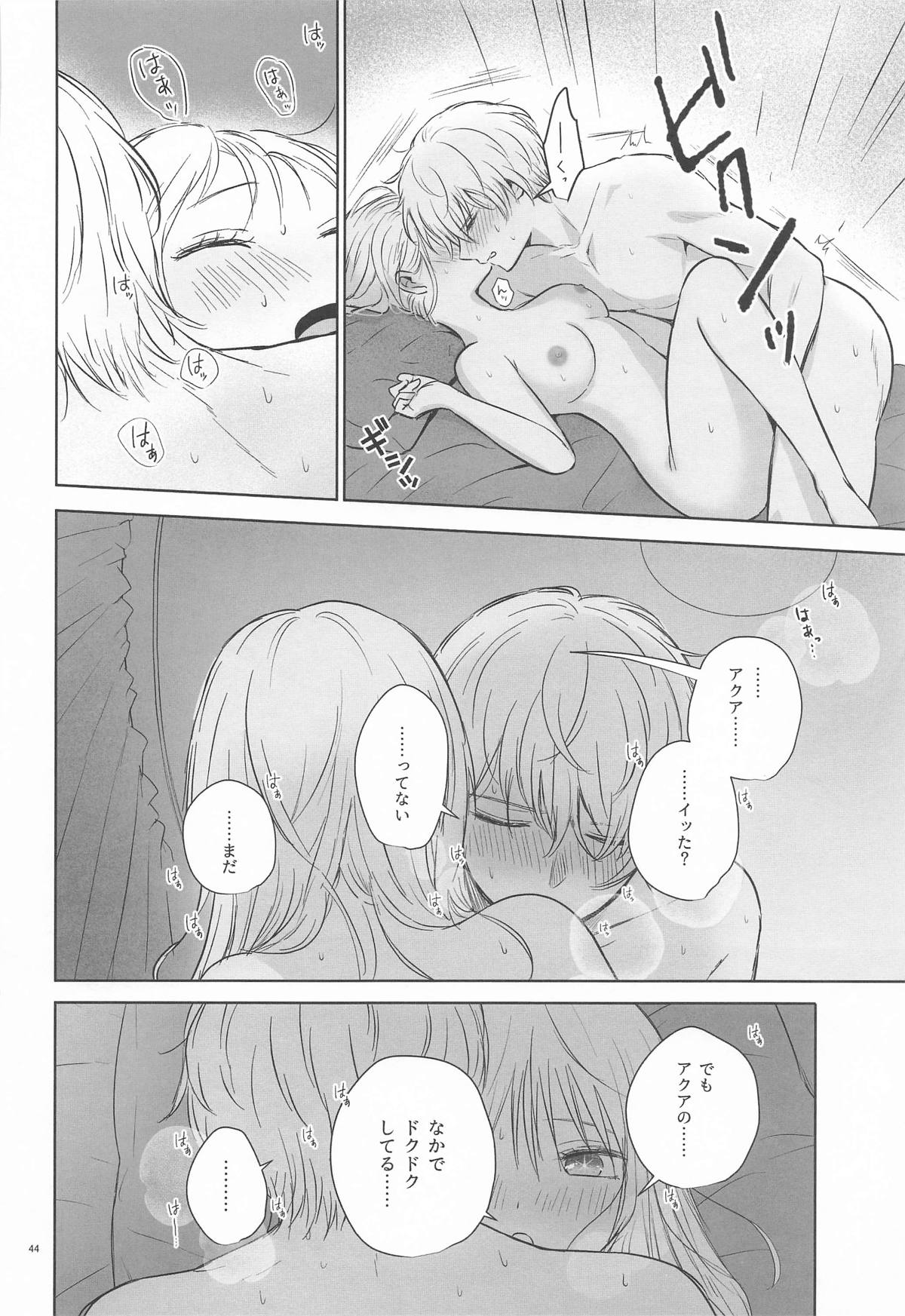 [あさぎ屋] とろけ愛スピカ (推しの子) image number 43