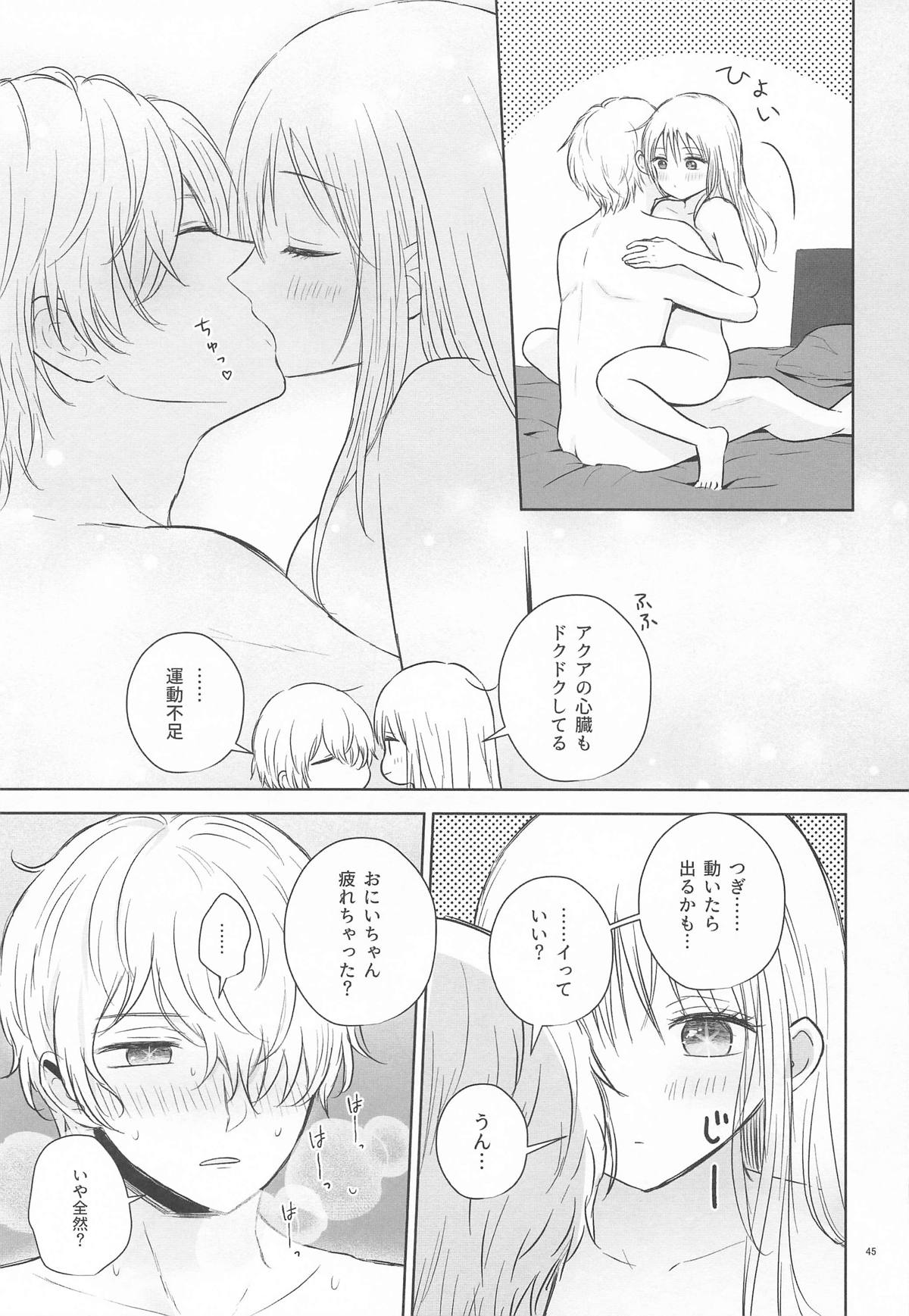 [あさぎ屋] とろけ愛スピカ (推しの子) image number 44