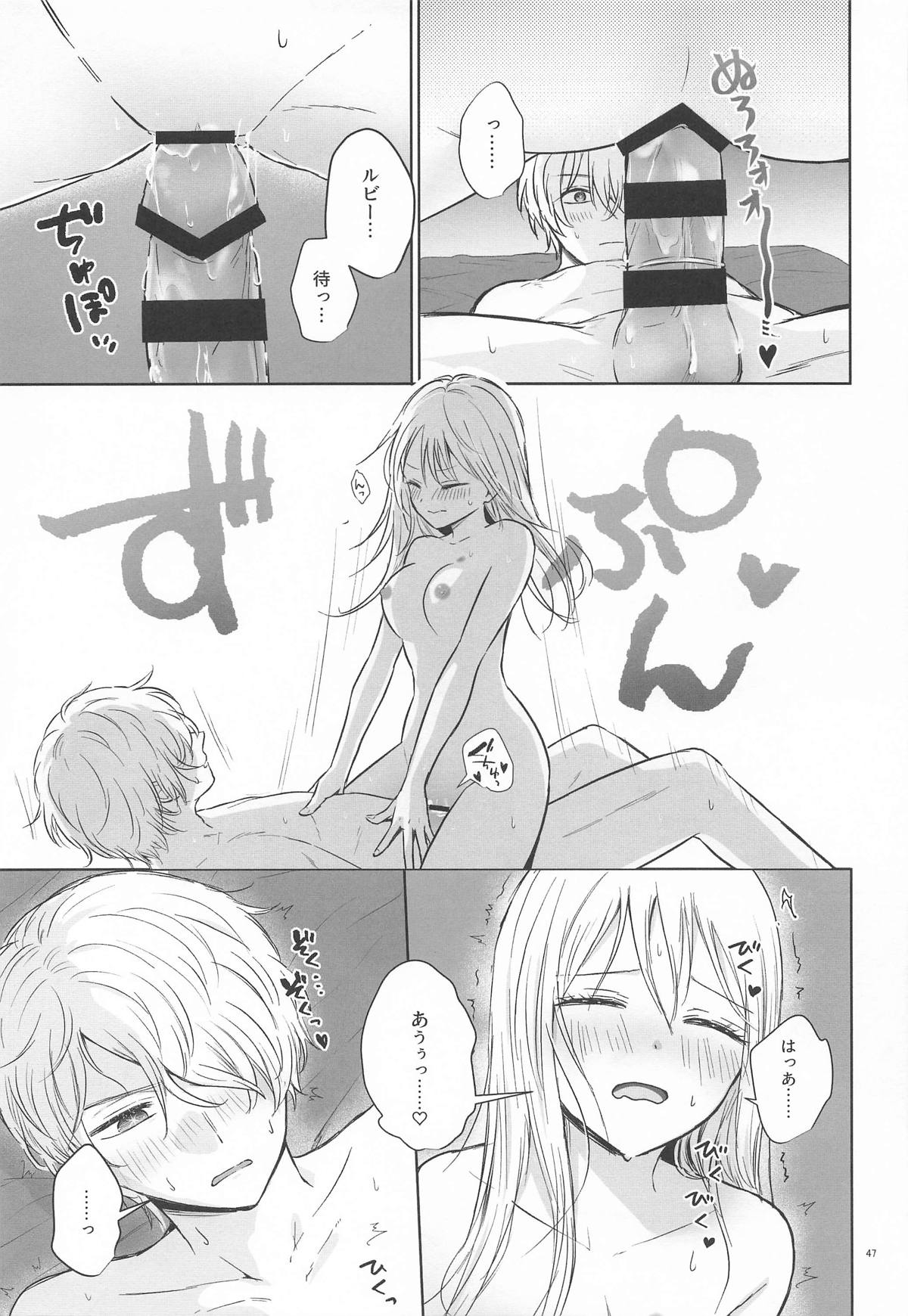 [あさぎ屋] とろけ愛スピカ (推しの子) image number 46