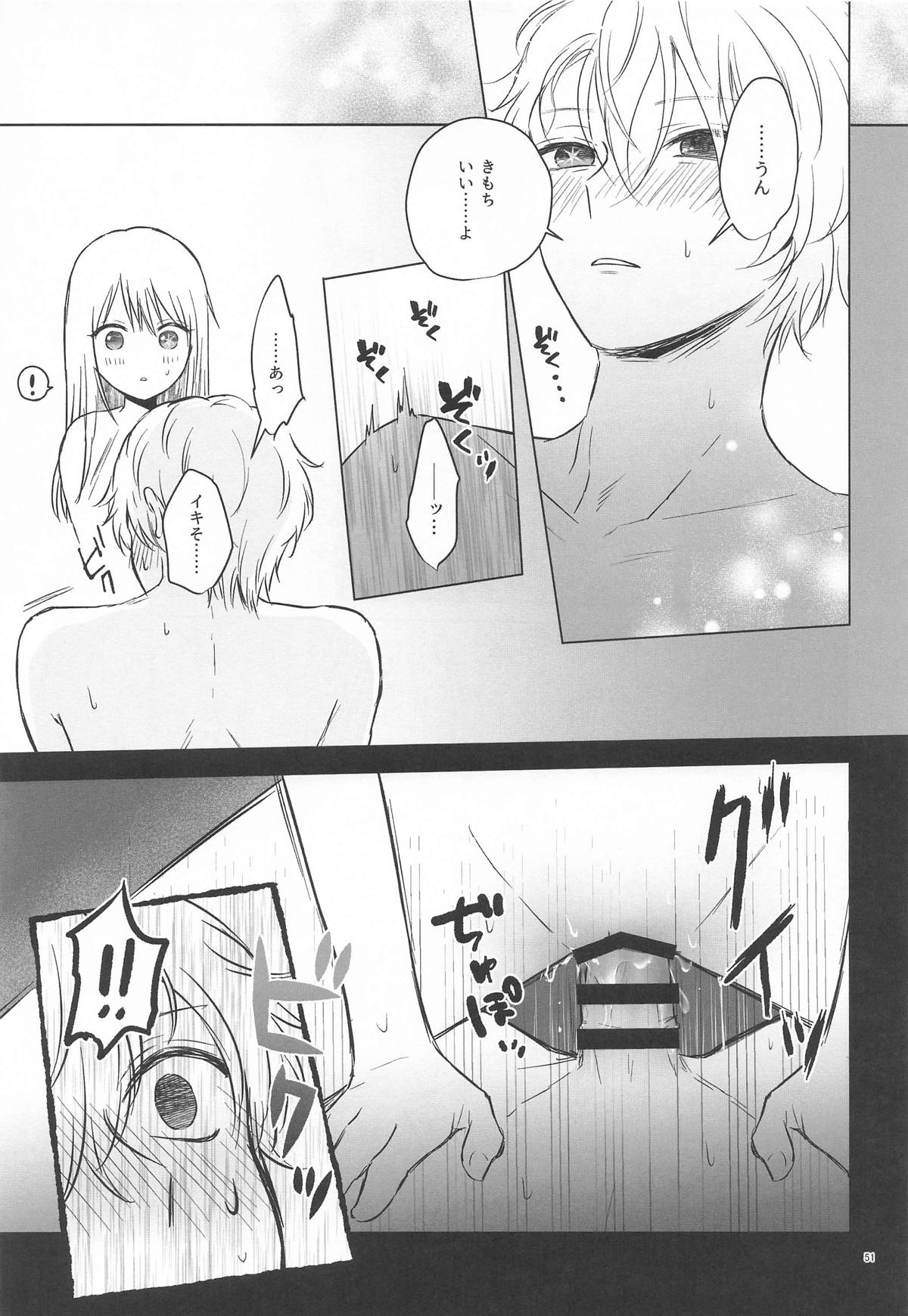 [あさぎ屋] とろけ愛スピカ (推しの子) image number 50