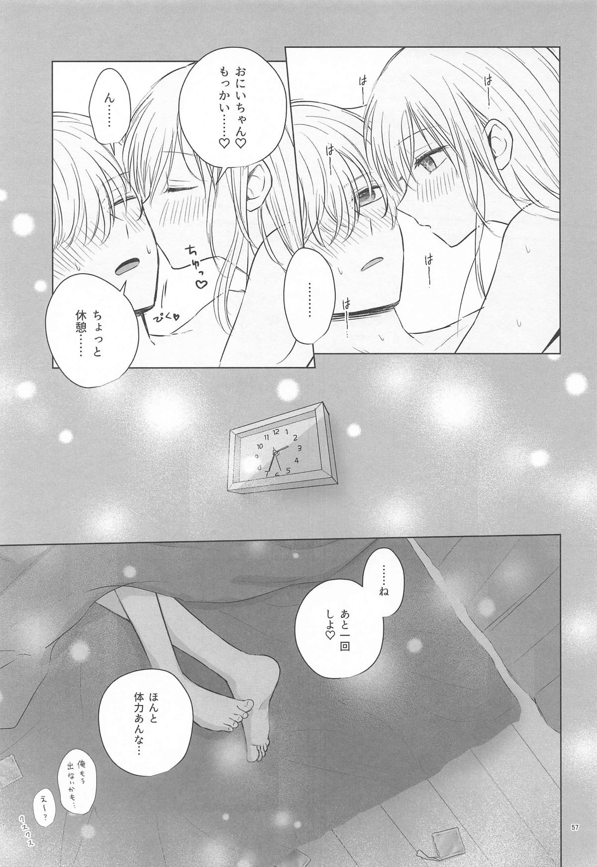 [あさぎ屋] とろけ愛スピカ (推しの子) image number 56