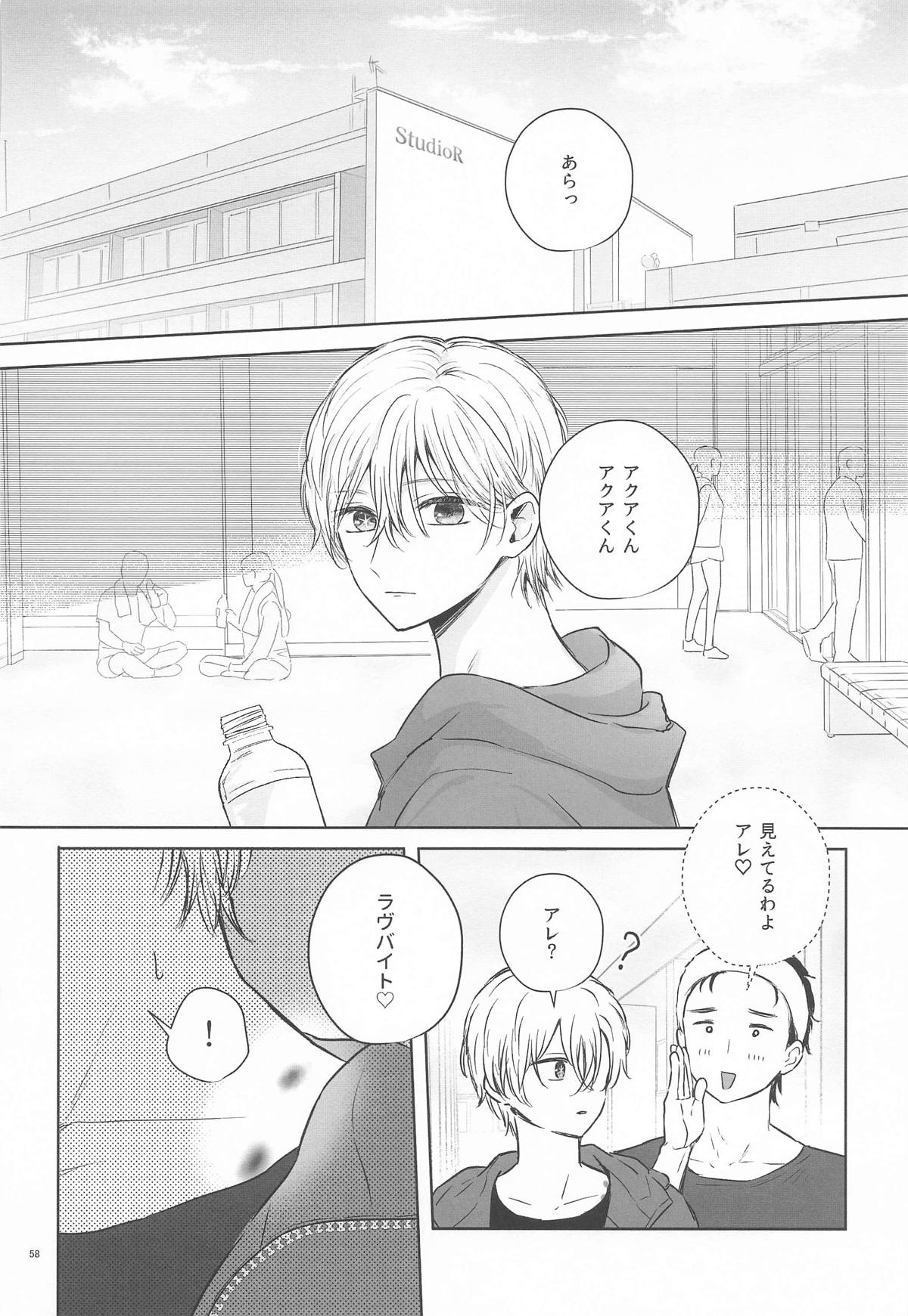 [あさぎ屋] とろけ愛スピカ (推しの子) image number 57