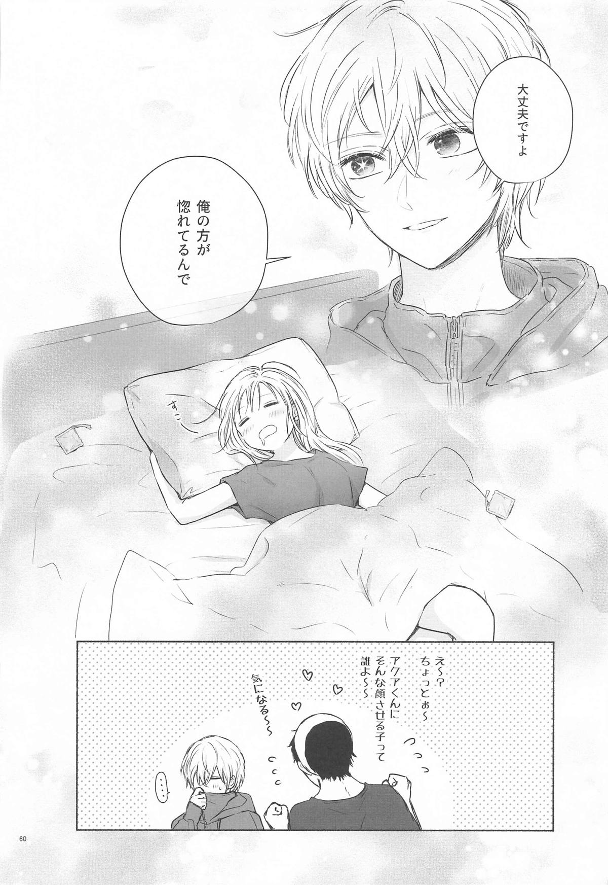 [あさぎ屋] とろけ愛スピカ (推しの子) image number 59