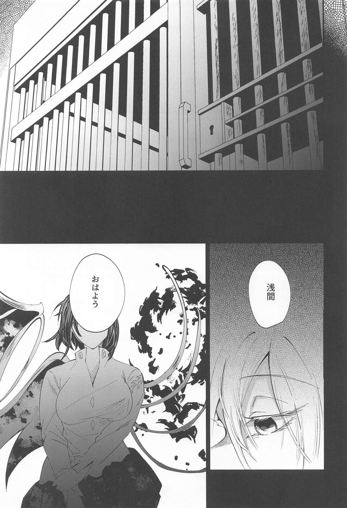 [くろすかんとりい。] まろび出るビッグデータ (東方Project) numero di immagine  2