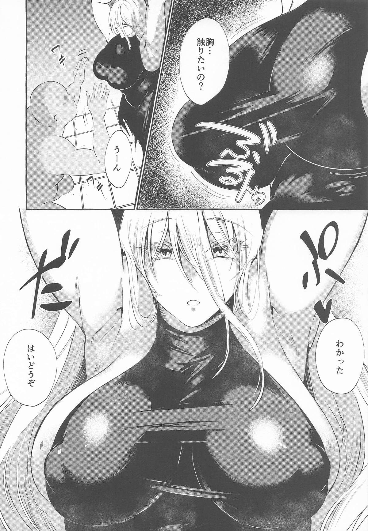 [くろすかんとりい。] まろび出るビッグデータ (東方Project) numero di immagine  5