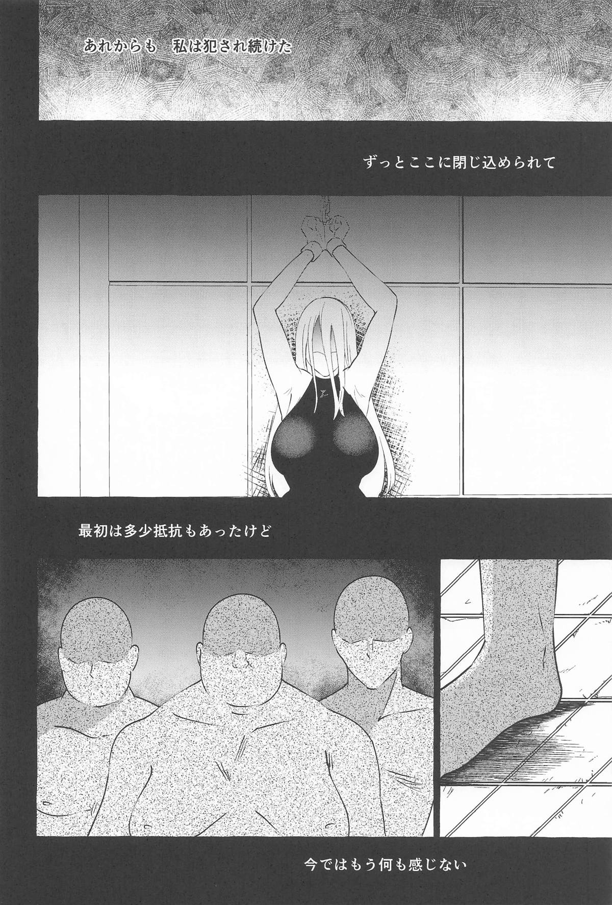 [くろすかんとりい。] まろび出るビッグデータ (東方Project) numero di immagine  19