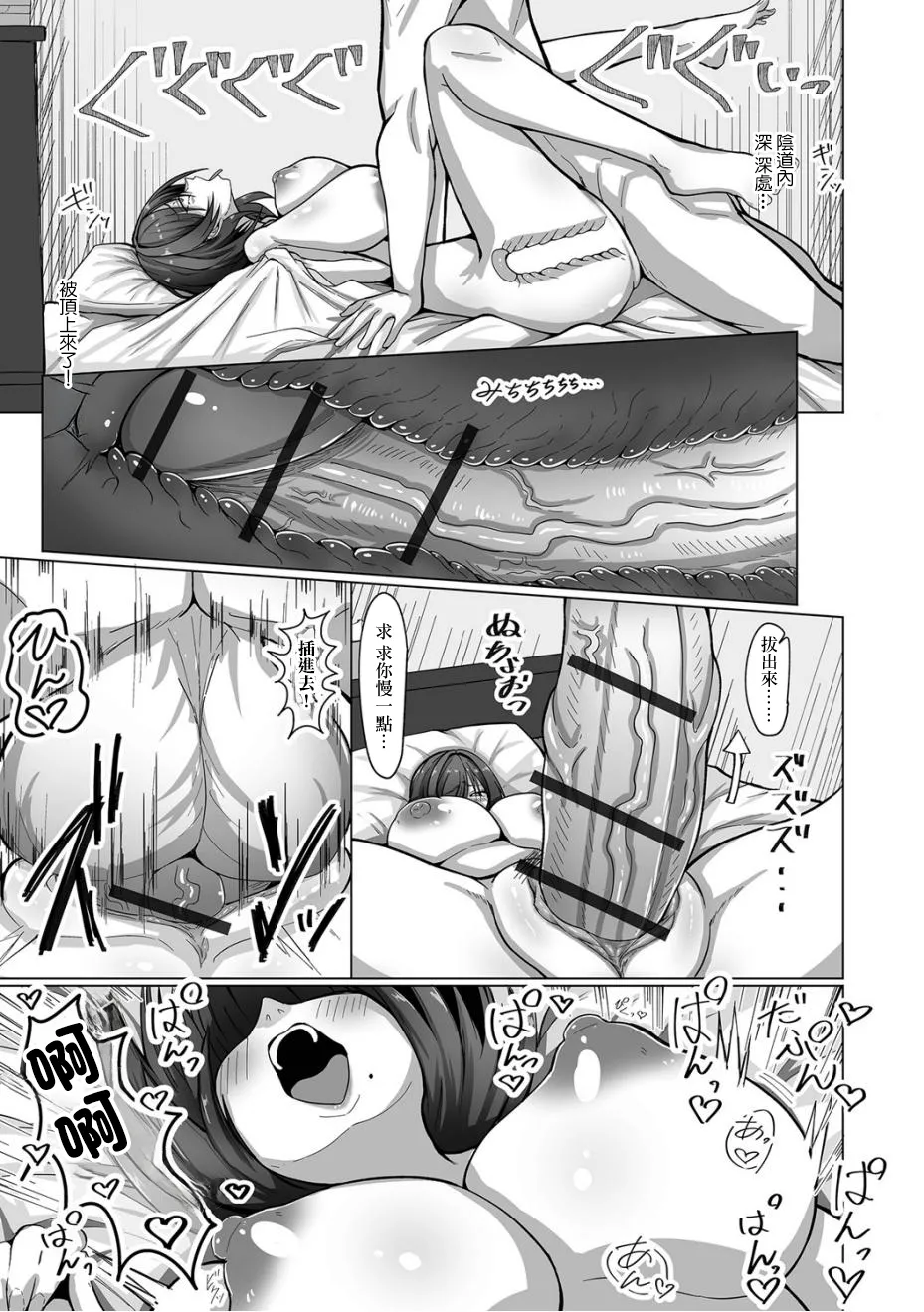 [yotunoha]為我送來菜餚的鄰居 numero di immagine  11