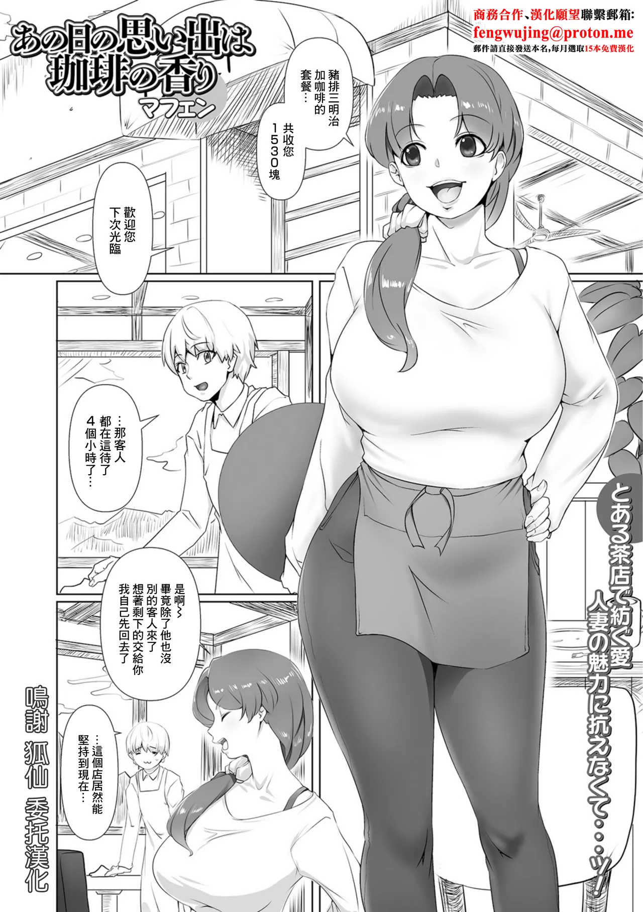 [マフェン]あの日の思い出は珈琲の香り numero di immagine  1